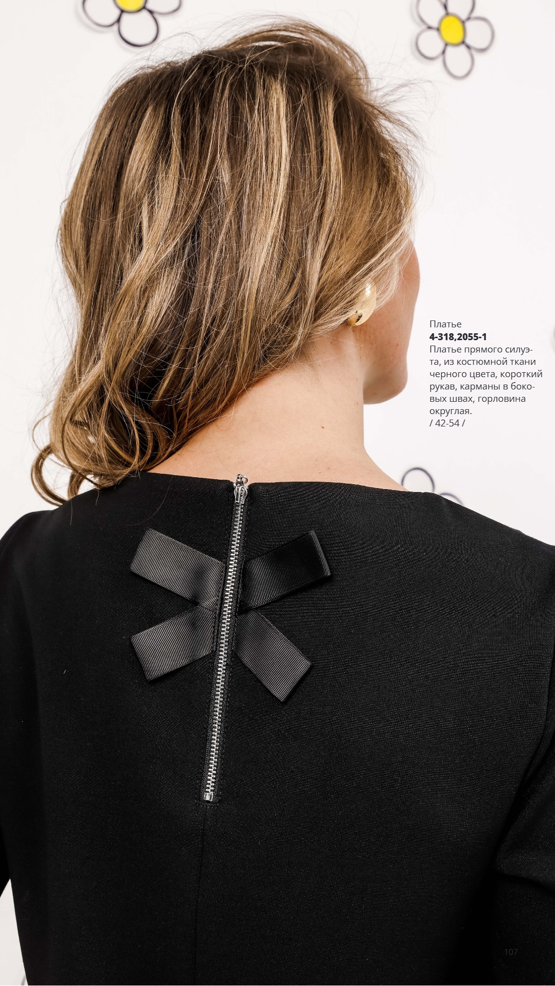 Каталог SS 2026 Февраль 2026 без цен (107).jpg