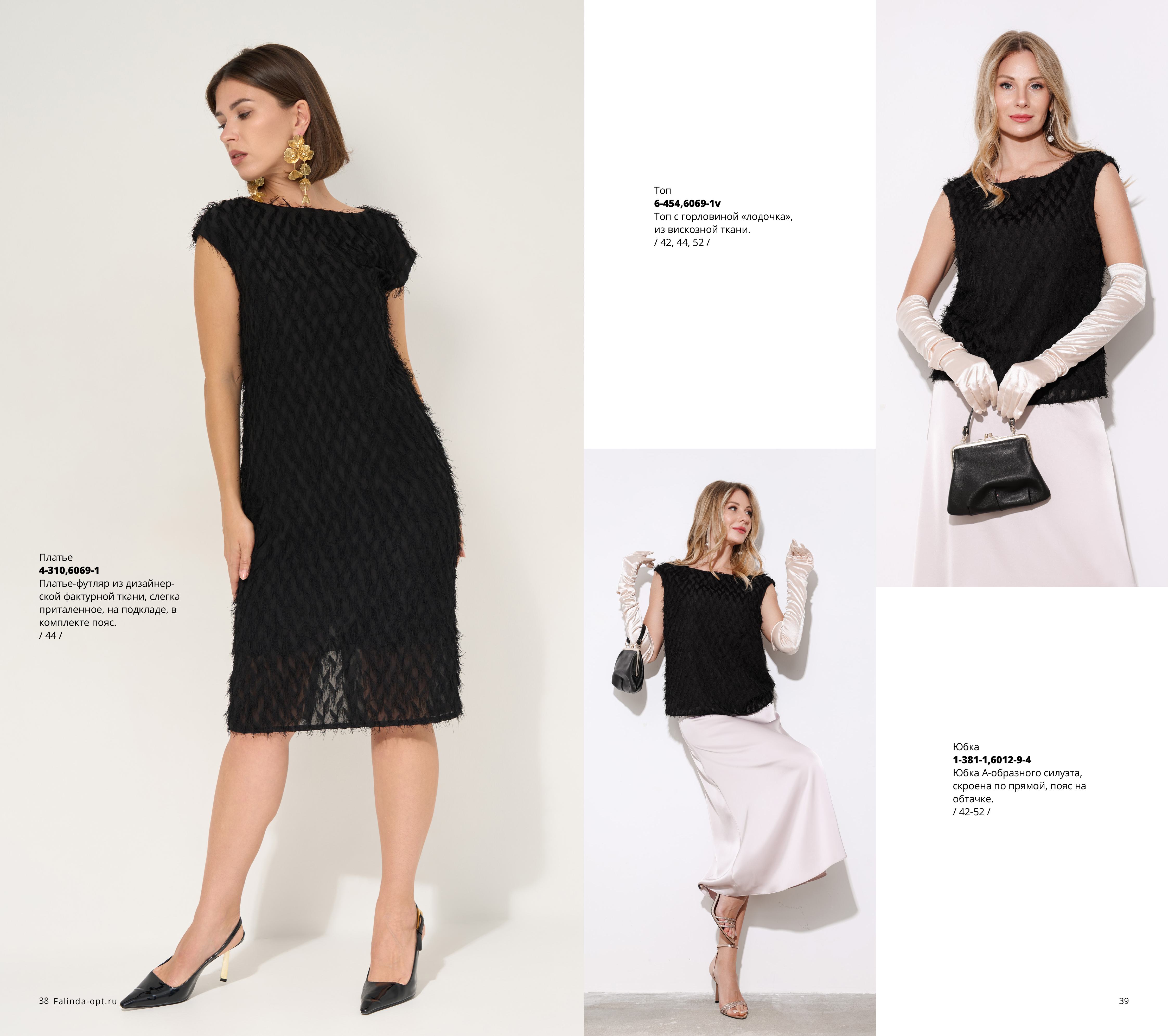 Каталог Flash 2025-2026 без цен-изображения-19.jpg