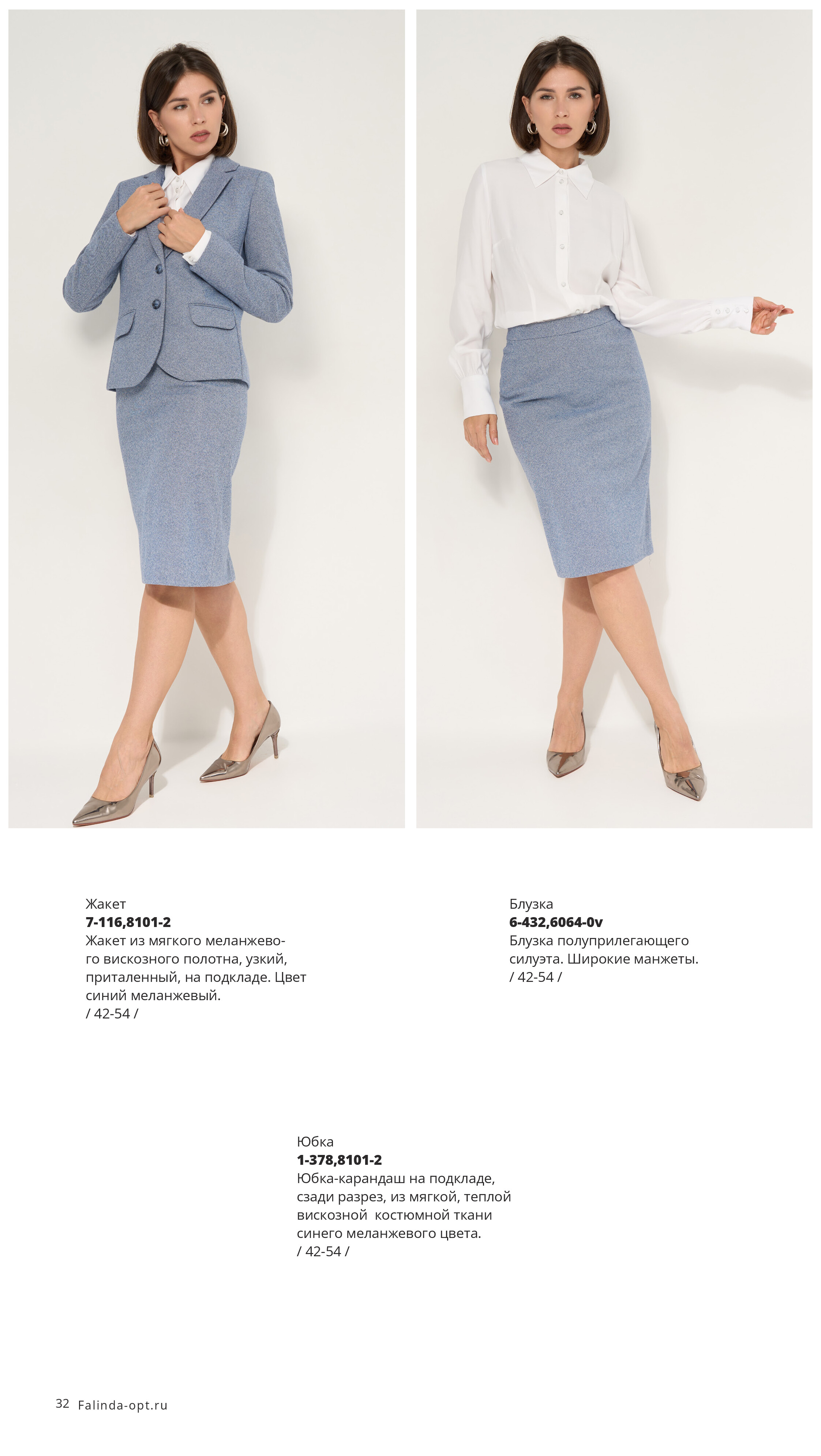 Каталог FW 2025-2026 Конец сентября без цен-31.jpg