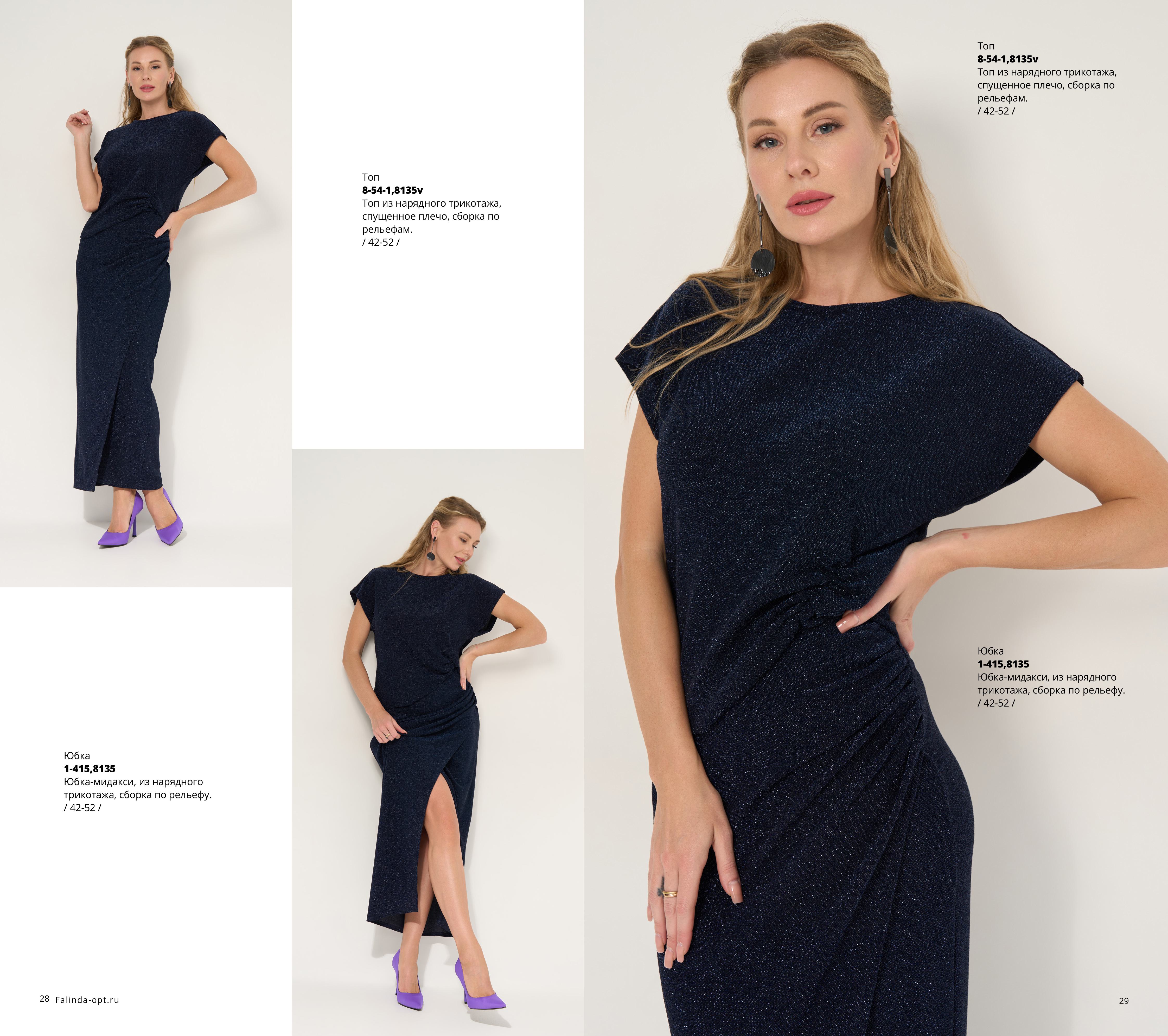 Каталог Flash 2025-2026 без цен-изображения-14.jpg