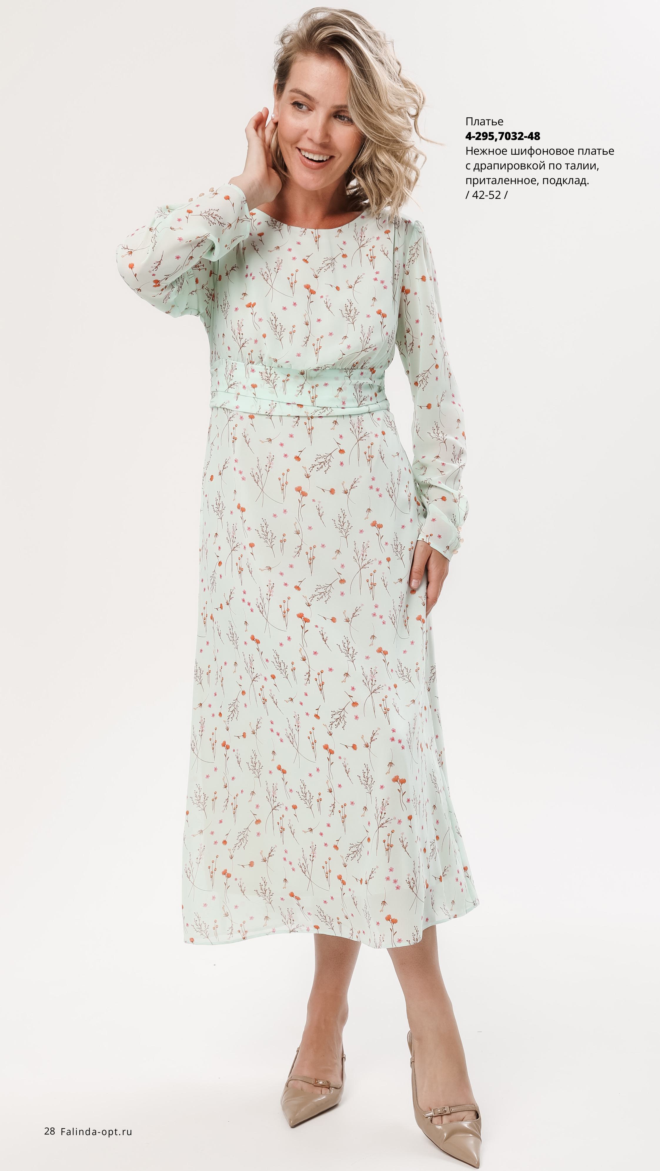 Каталог FW 2025-2026 Июль без цен-изображения-27.jpg