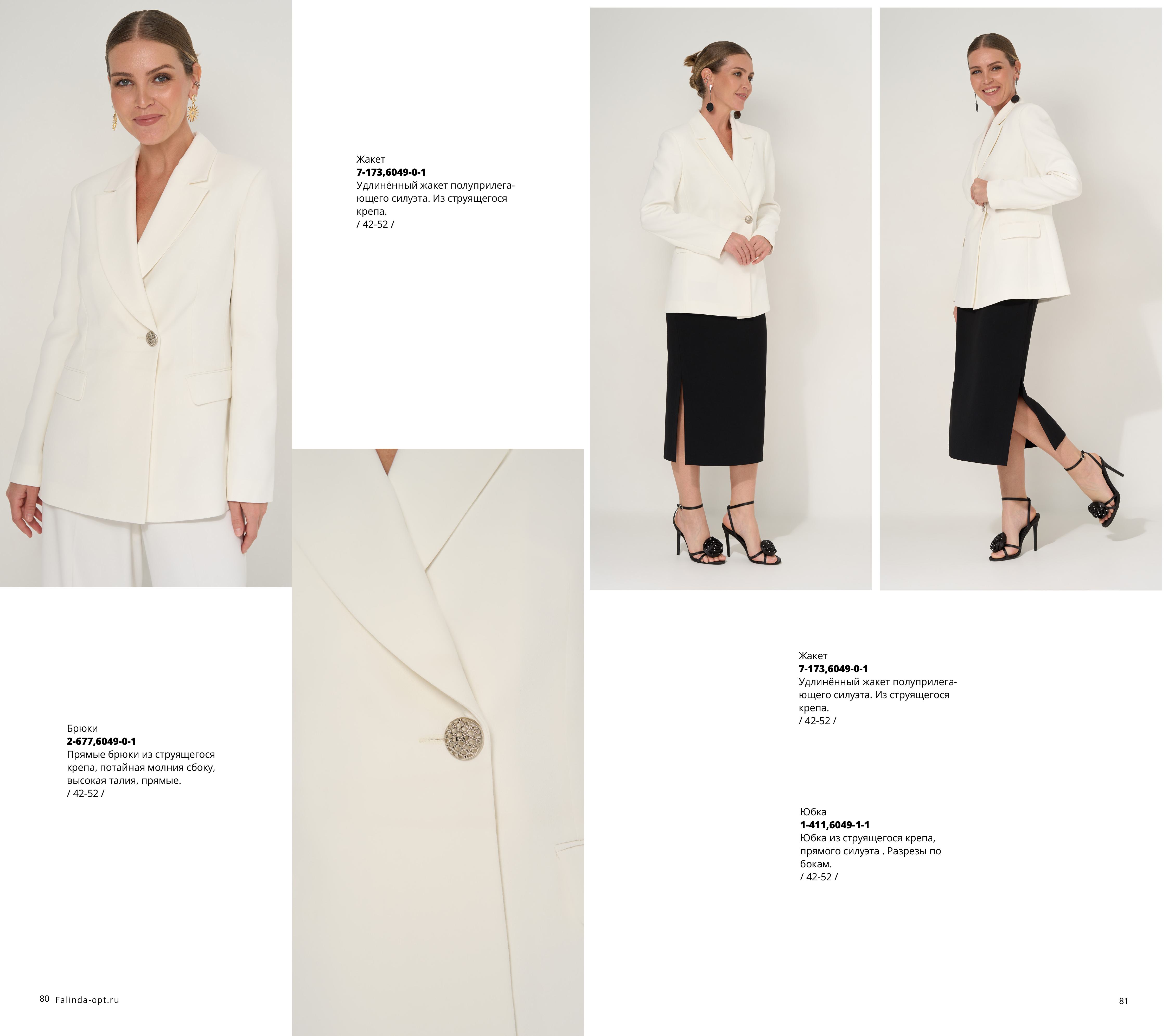 Каталог Flash 2025-2026 без цен-изображения-40.jpg