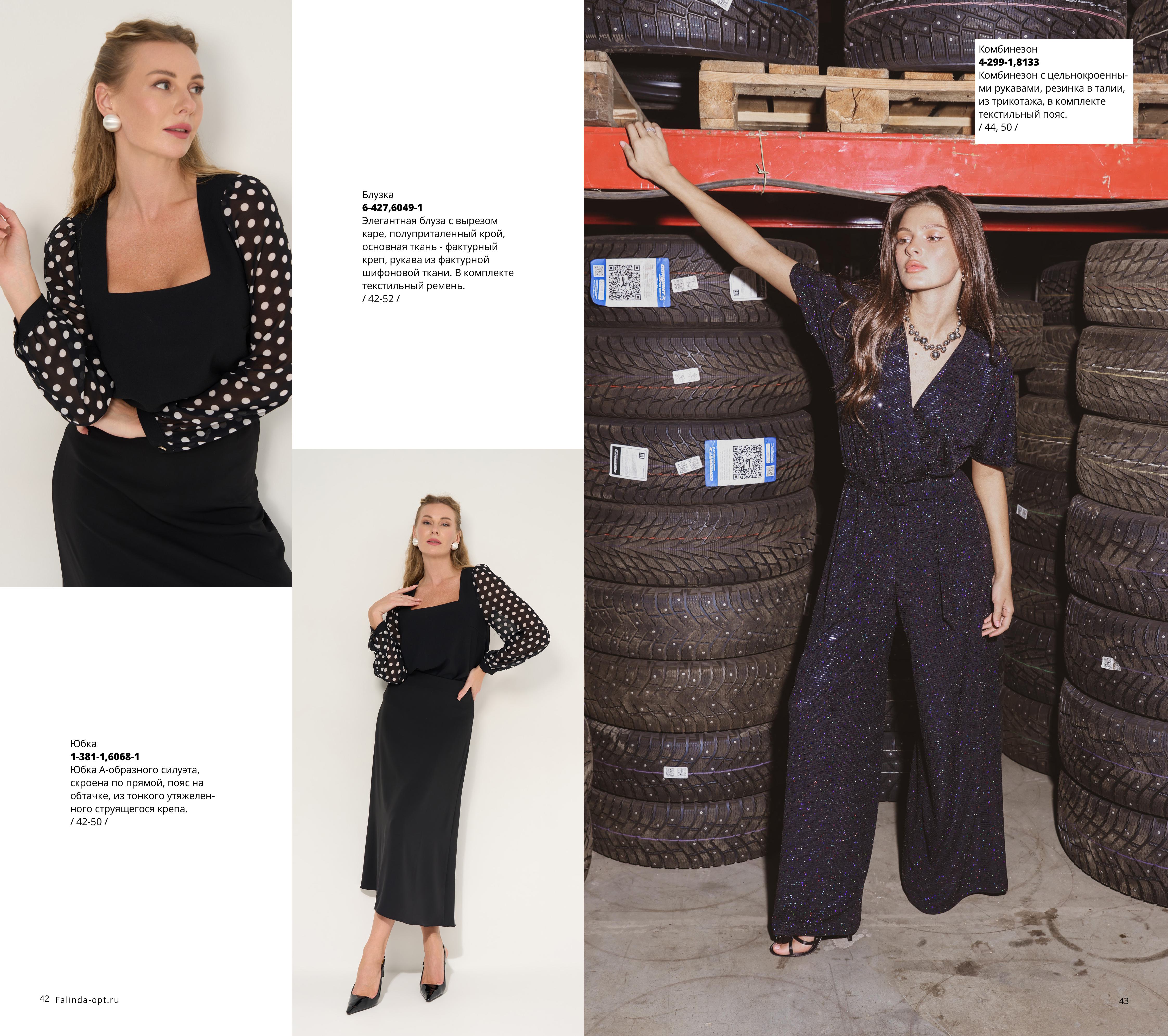 Каталог Flash 2025-2026 без цен-изображения-21.jpg