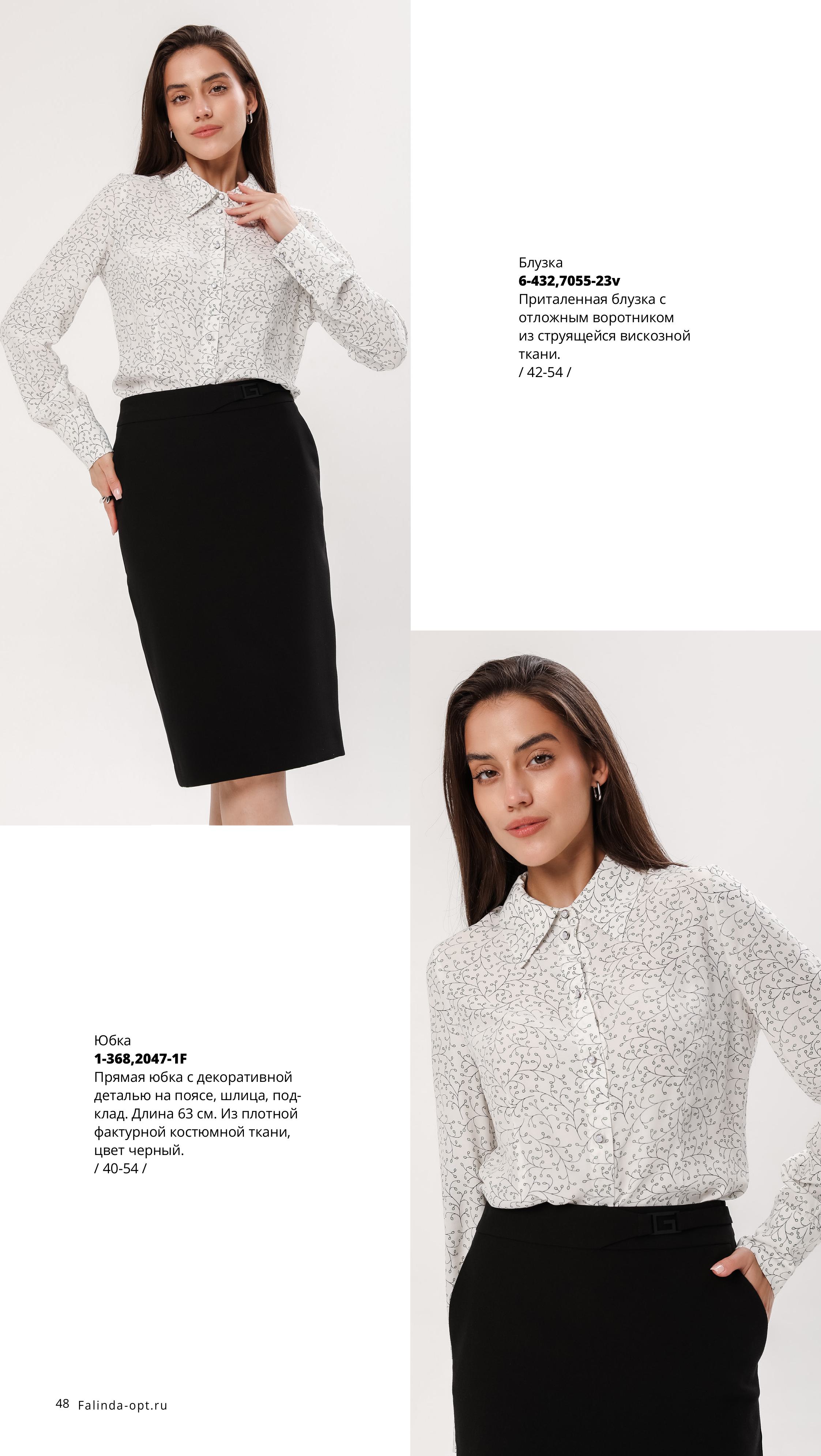 Каталог FW 2025-2026 Июль без цен-изображения-47.jpg