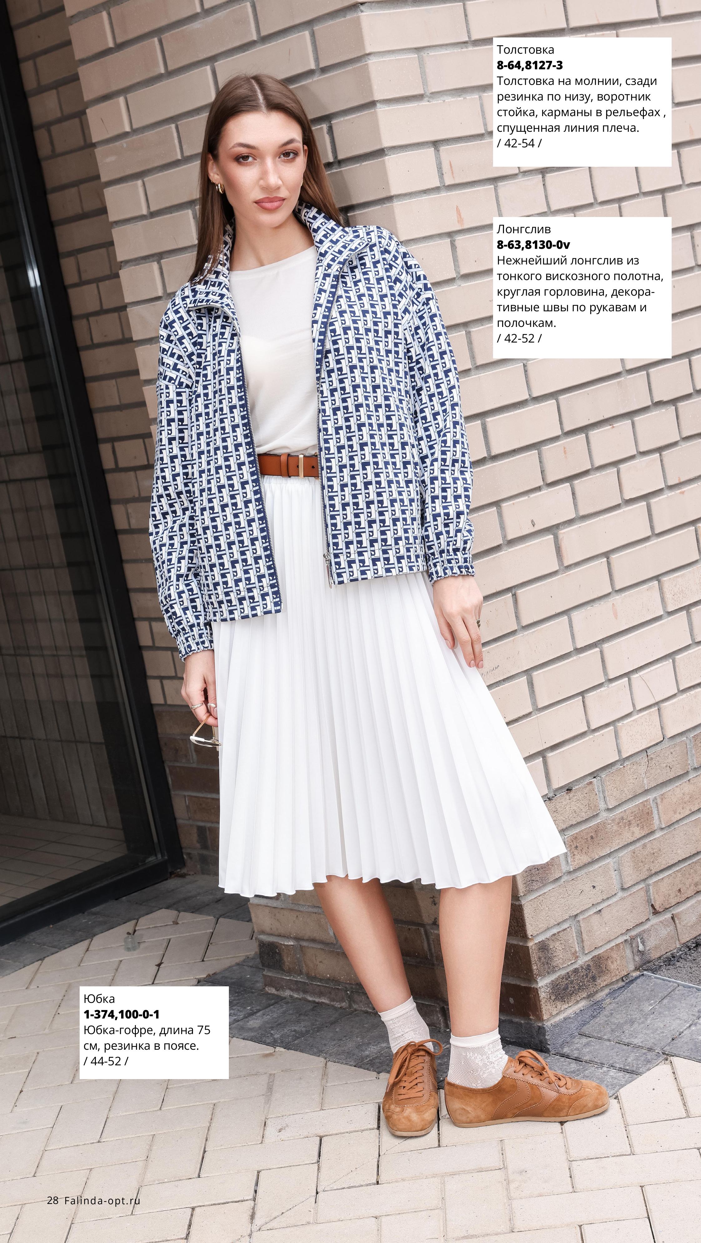 Каталог FW 2025-2026 Июнь без цен (1)-изображения-27.jpg