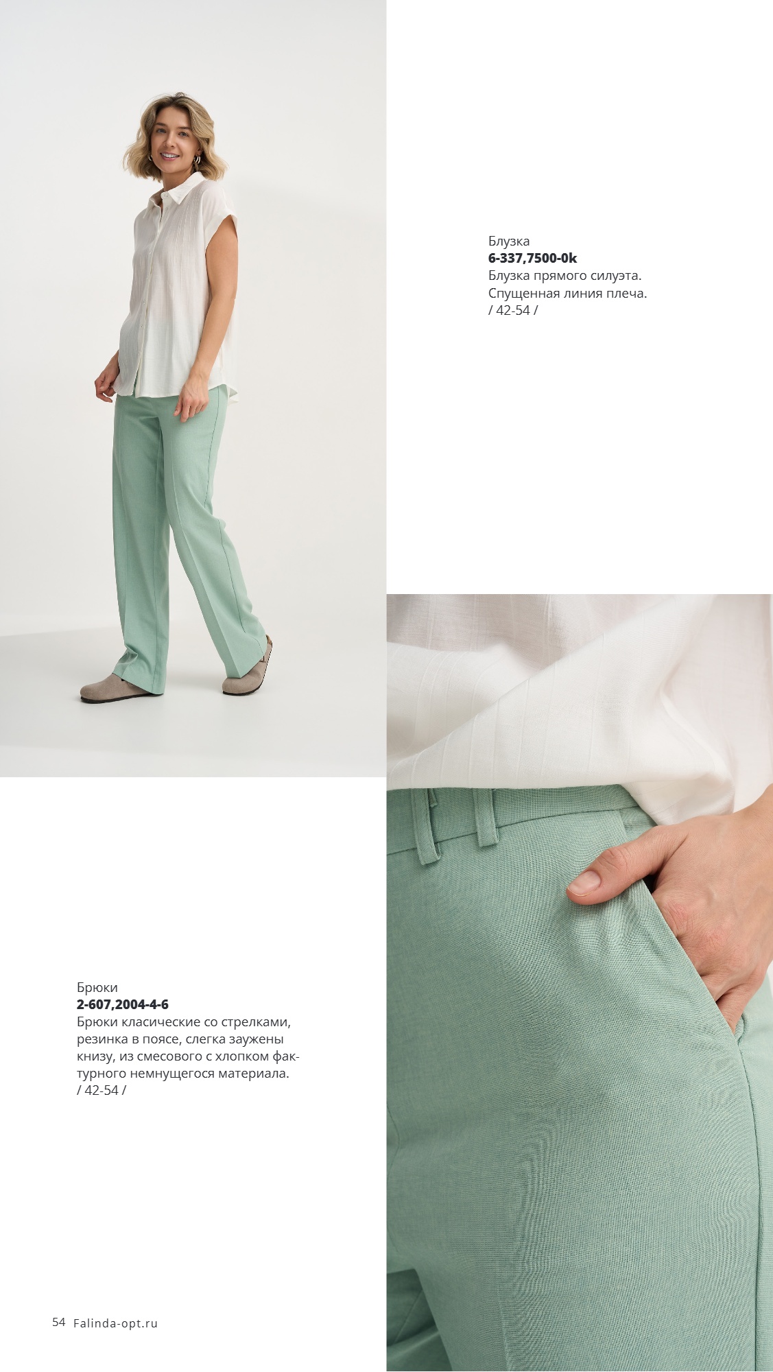 Каталог SS 2026 Февраль 2026 без цен (54).jpg