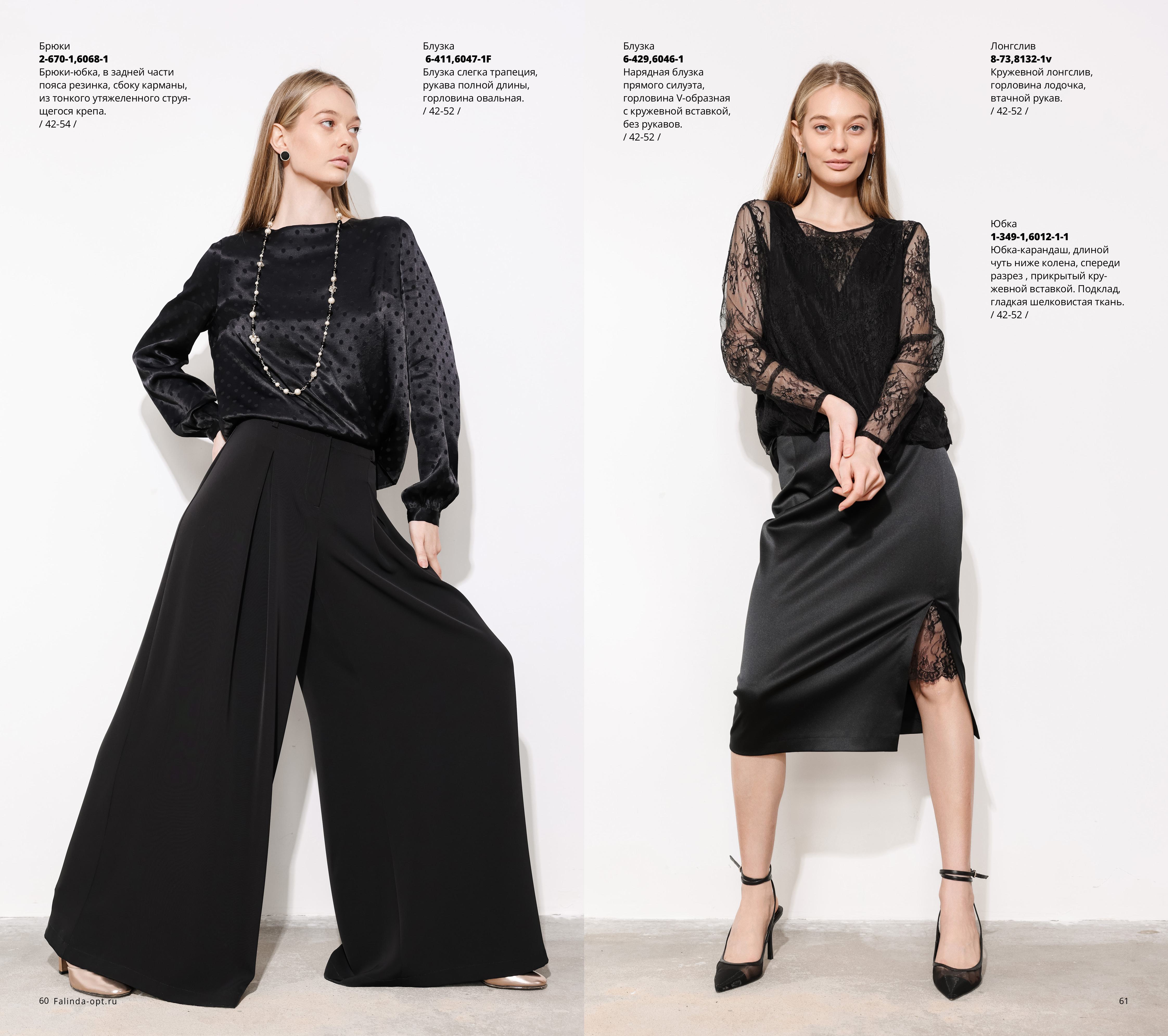 Каталог Flash 2025-2026 без цен-изображения-30.jpg