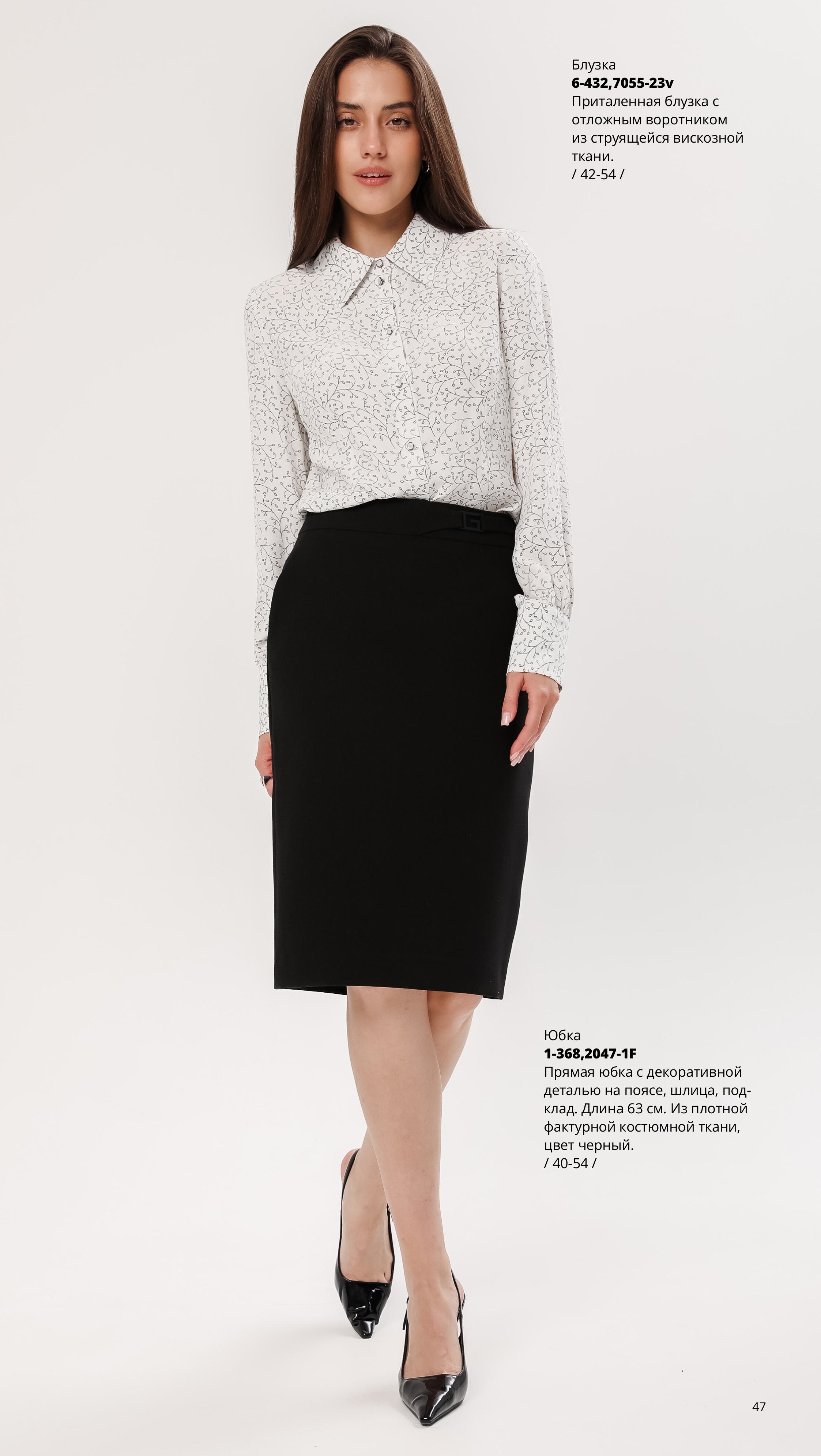 Каталог FW 2025-2026 Июль без цен-изображения-46.jpg