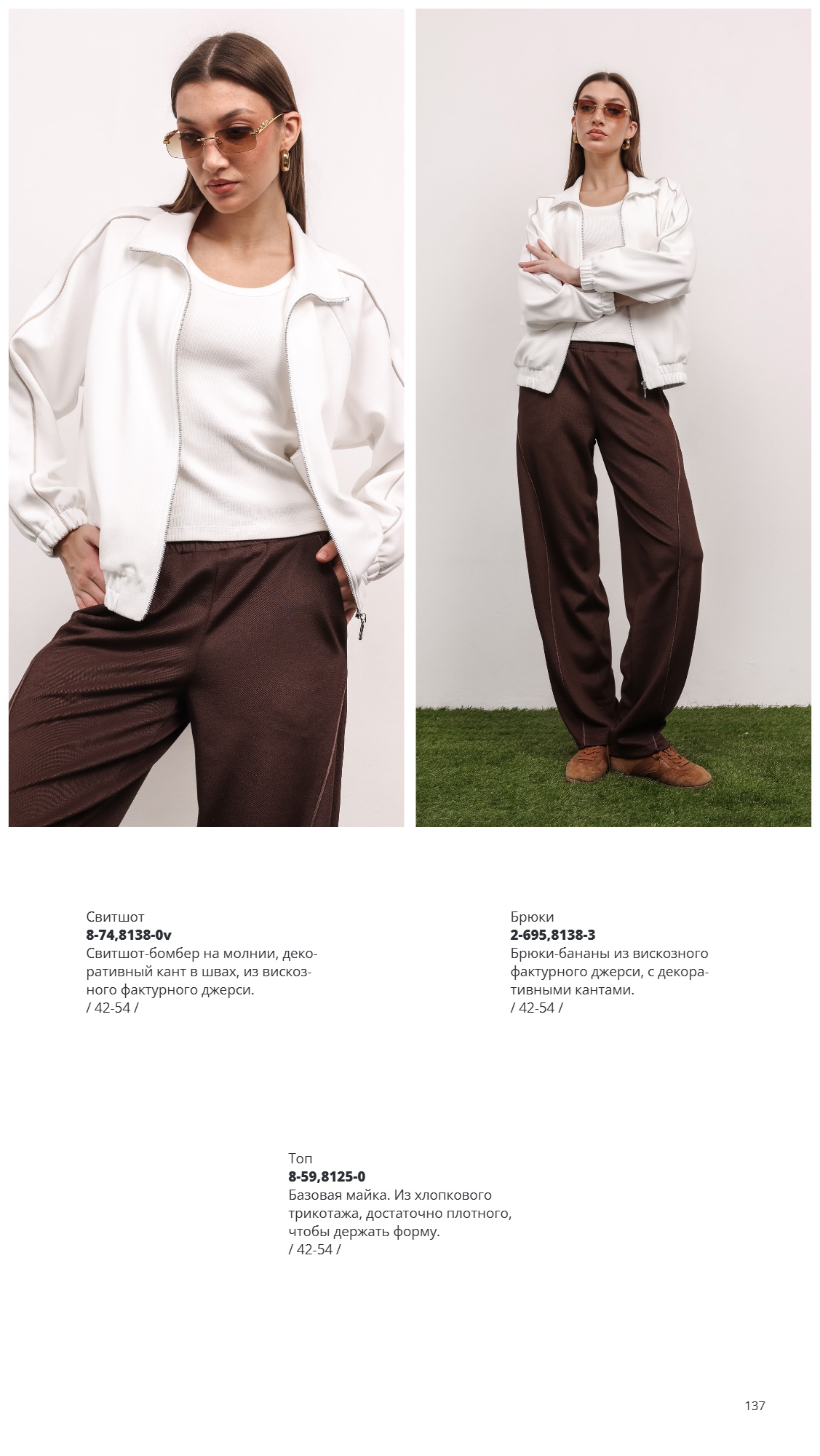 Каталог SS 2026 Февраль 2026 без цен (137).jpg