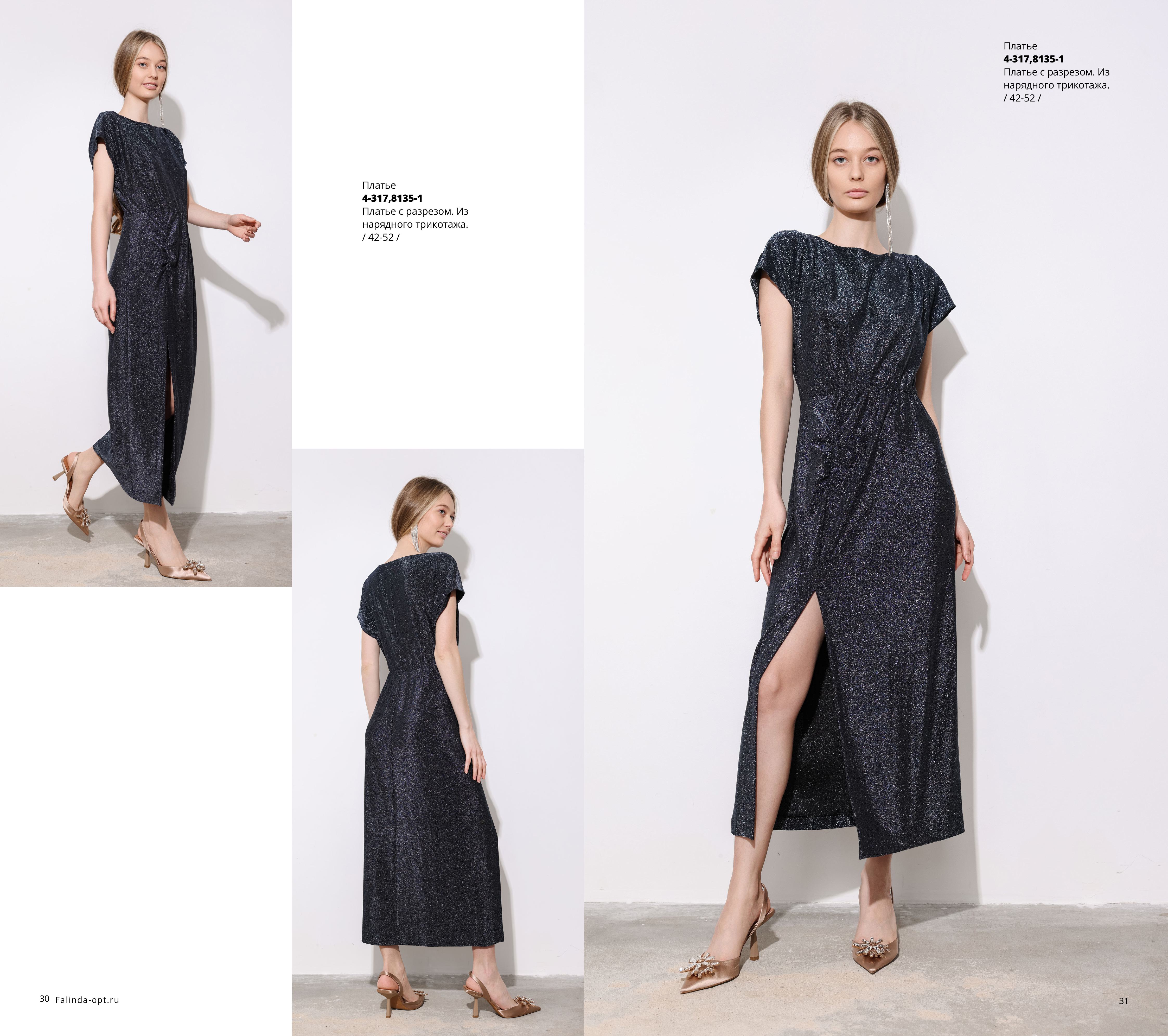 Каталог Flash 2025-2026 без цен-изображения-15.jpg