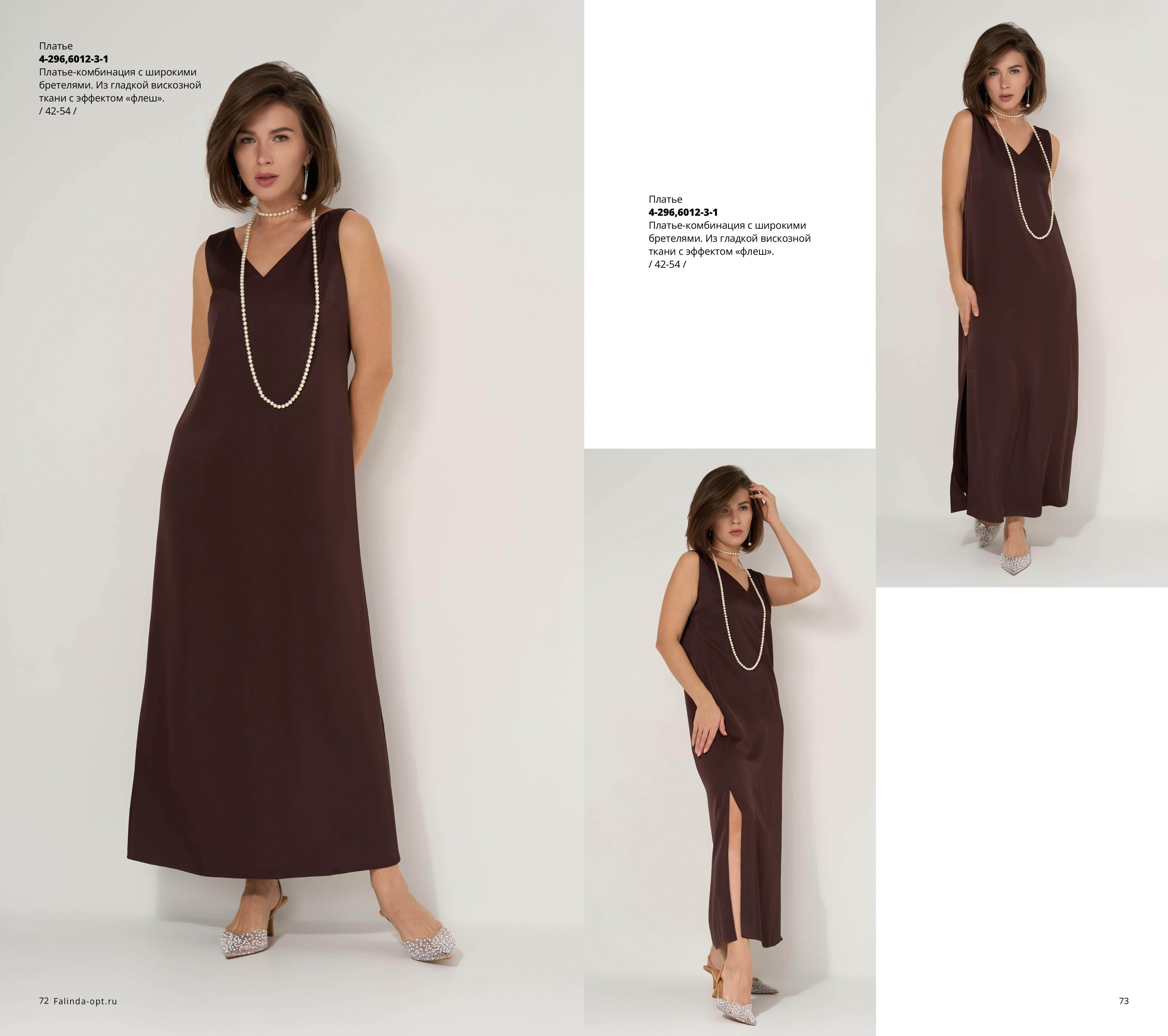 Каталог Flash 2025-2026 без цен-изображения-36.jpg