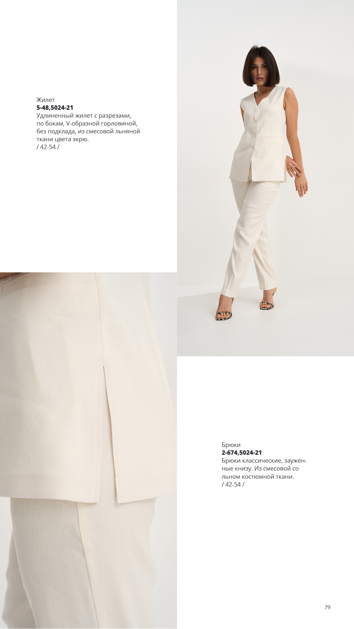 Каталог SS 2026 Февраль 2026 без цен (79).jpg