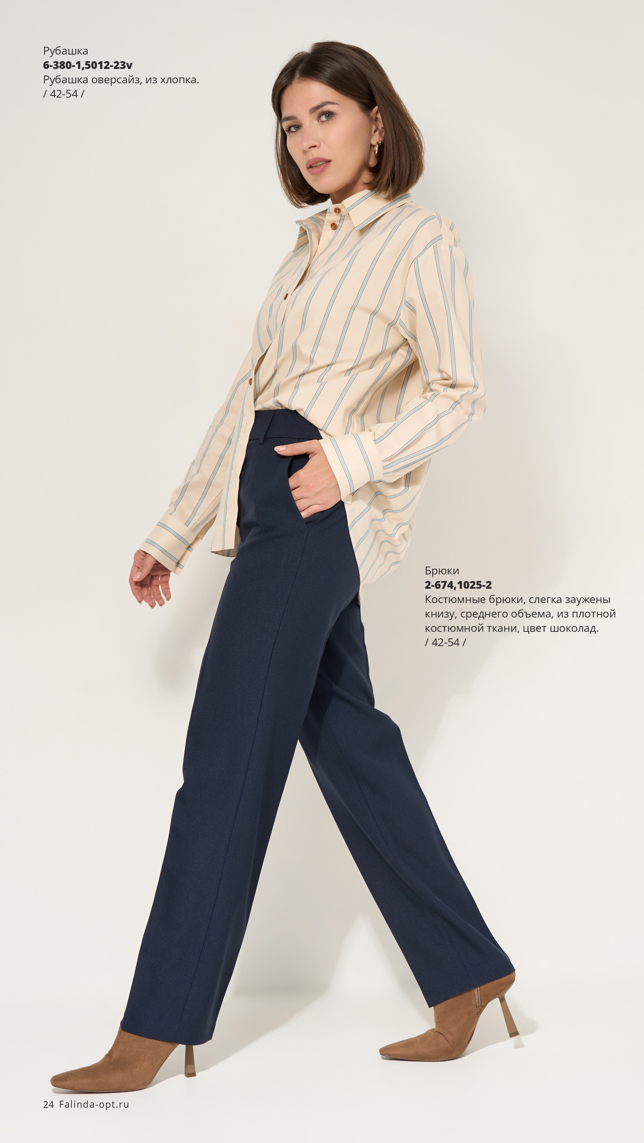 Каталог FW 2025-2026 Конец сентября без цен-23.jpg