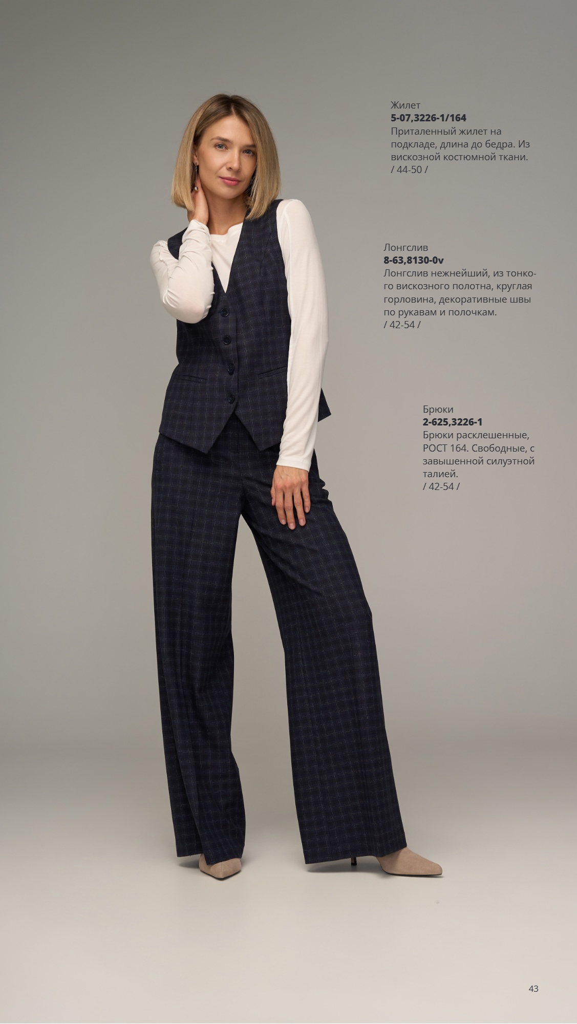 Каталог SS 2026 1п. Январь 2026 без цен (2) (43).jpg