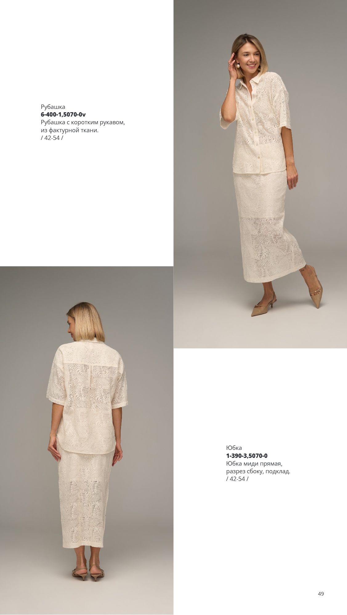 Каталог SS 2026 1п. Январь 2026 без цен (2) (49).jpg