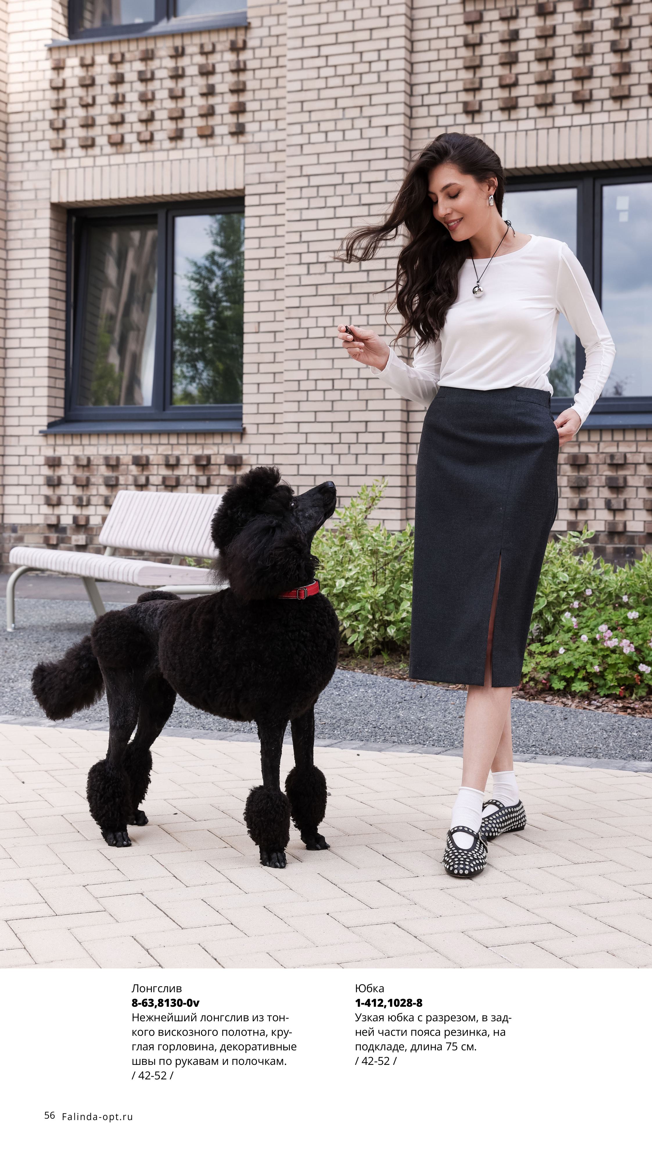 Каталог FW 2025-2026 Июнь без цен (1)-изображения-55.jpg