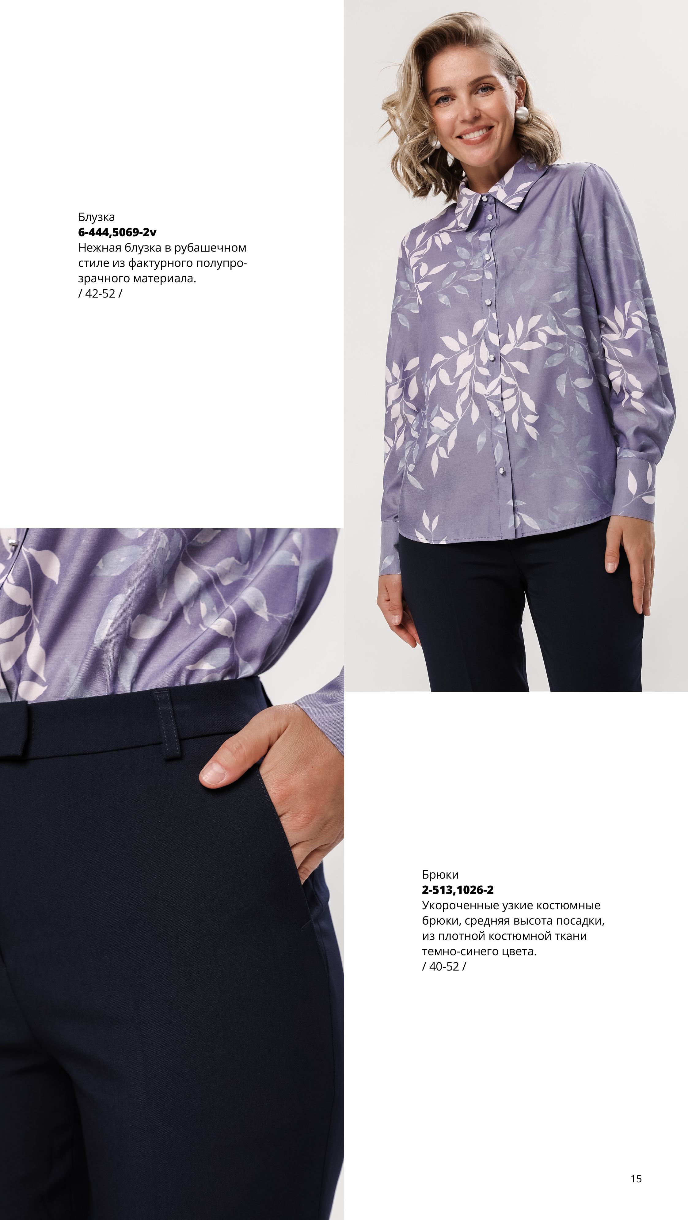 Каталог FW 2025-2026 Июль без цен-изображения-14.jpg