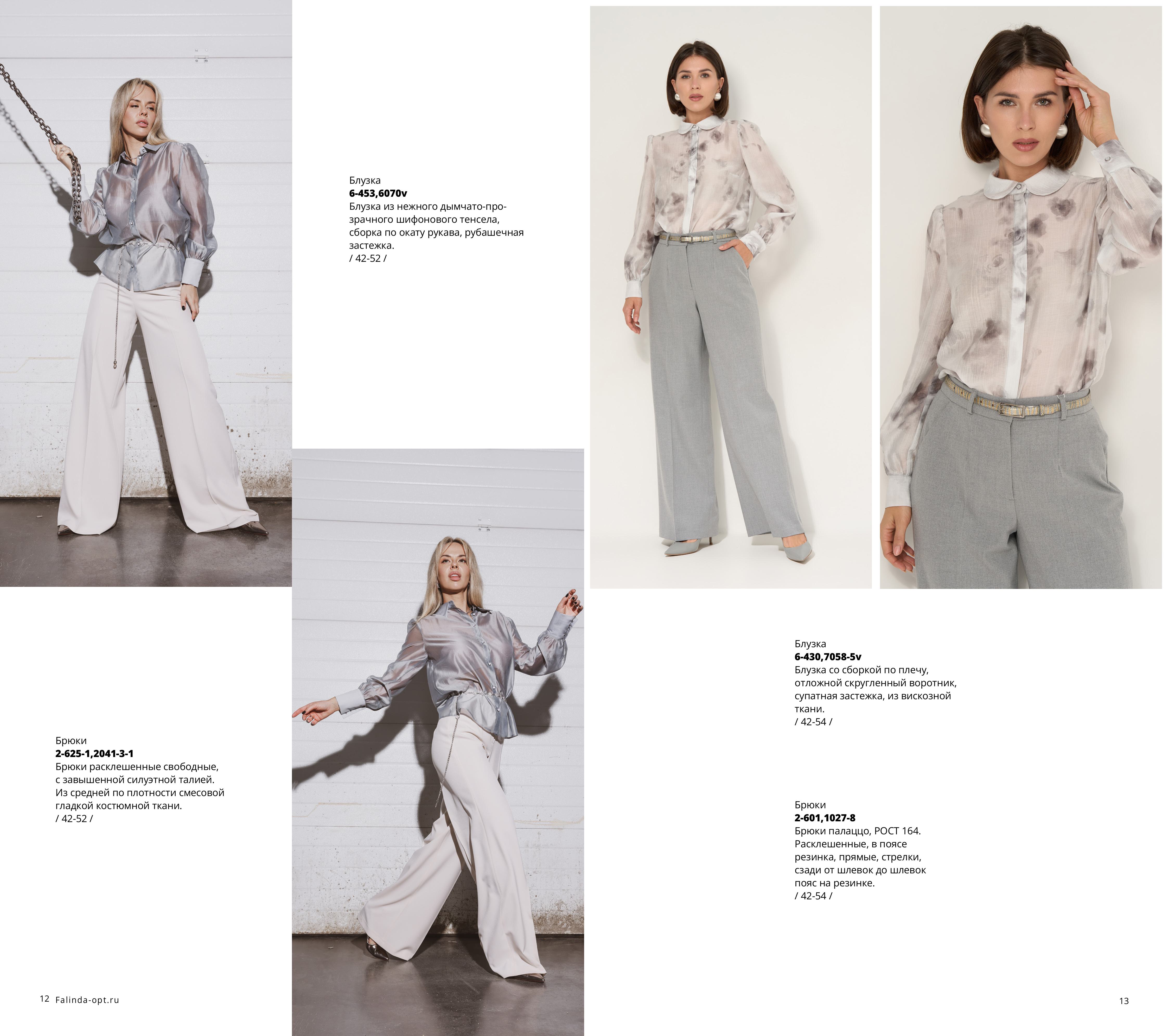 Каталог Flash 2025-2026 без цен-изображения-6.jpg