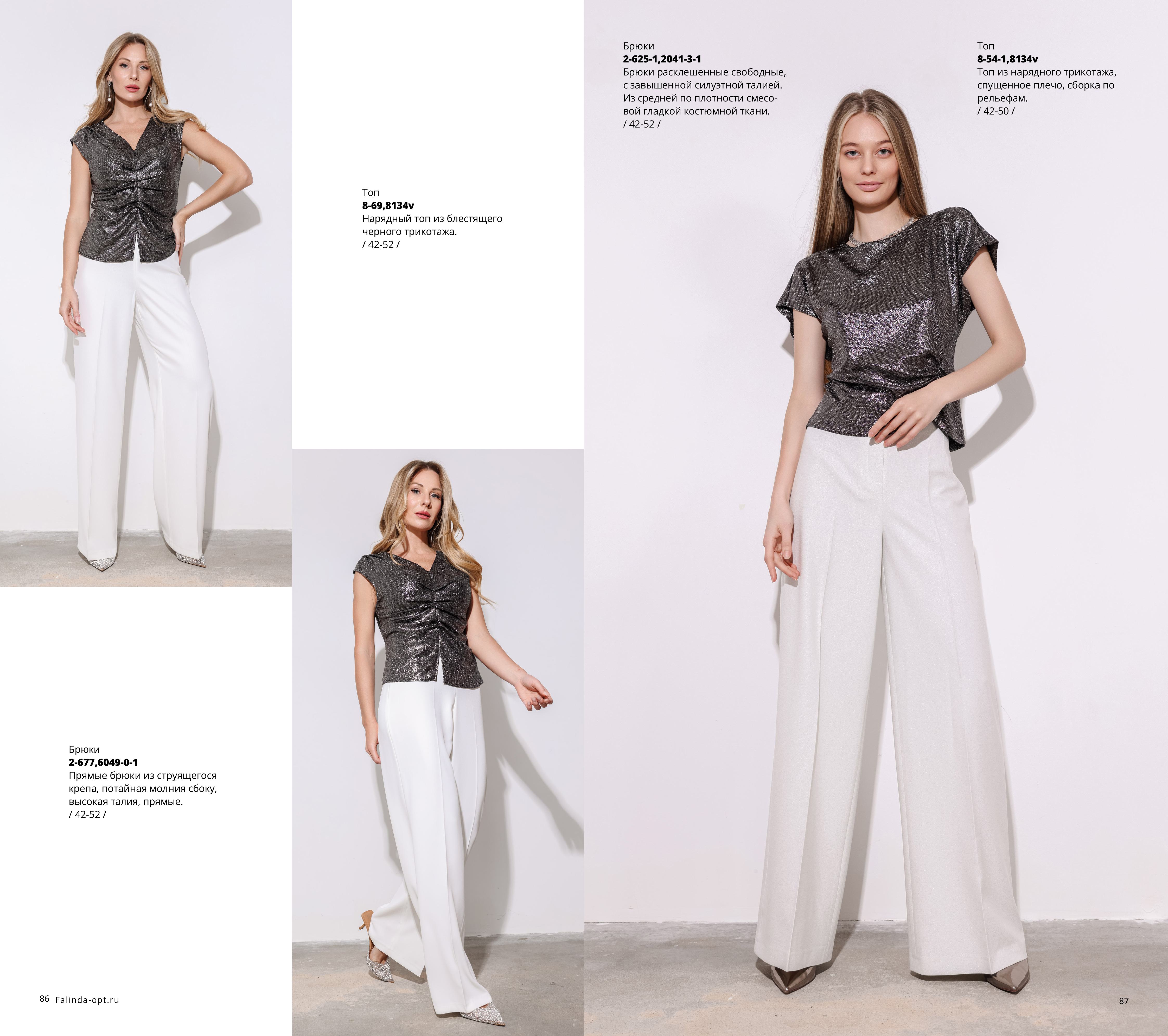 Каталог Flash 2025-2026 без цен-изображения-43.jpg