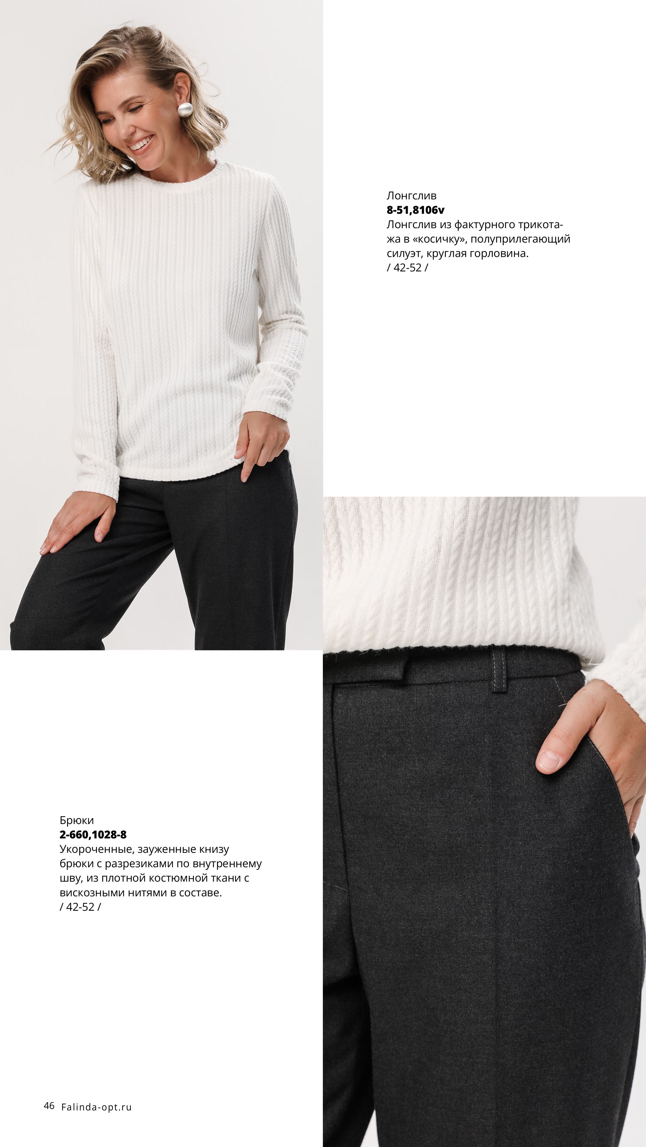 Каталог FW 2025-2026 Июль без цен-изображения-45.jpg