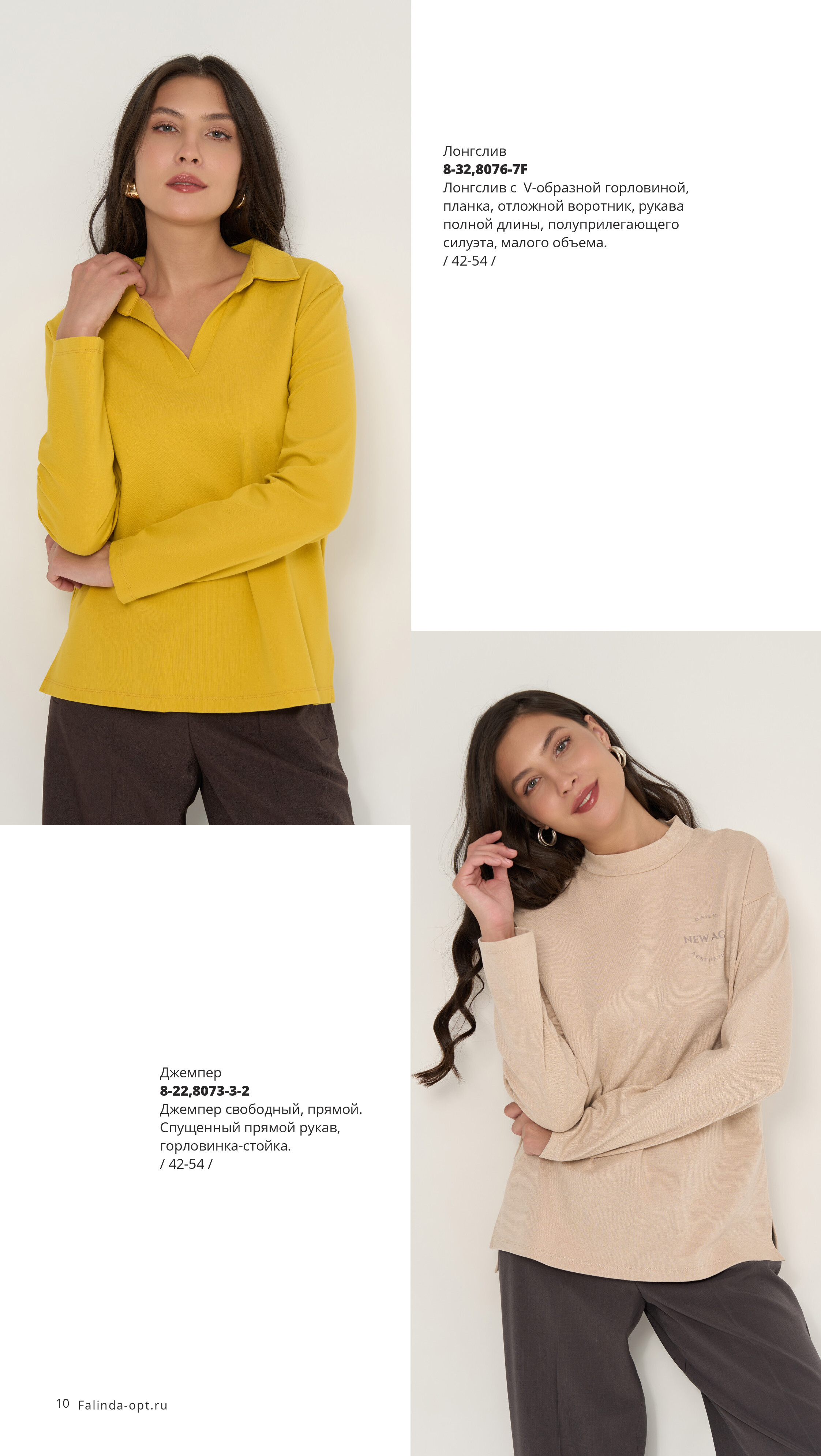 Каталог FW 2025-2026 Конец сентября без цен-9.jpg