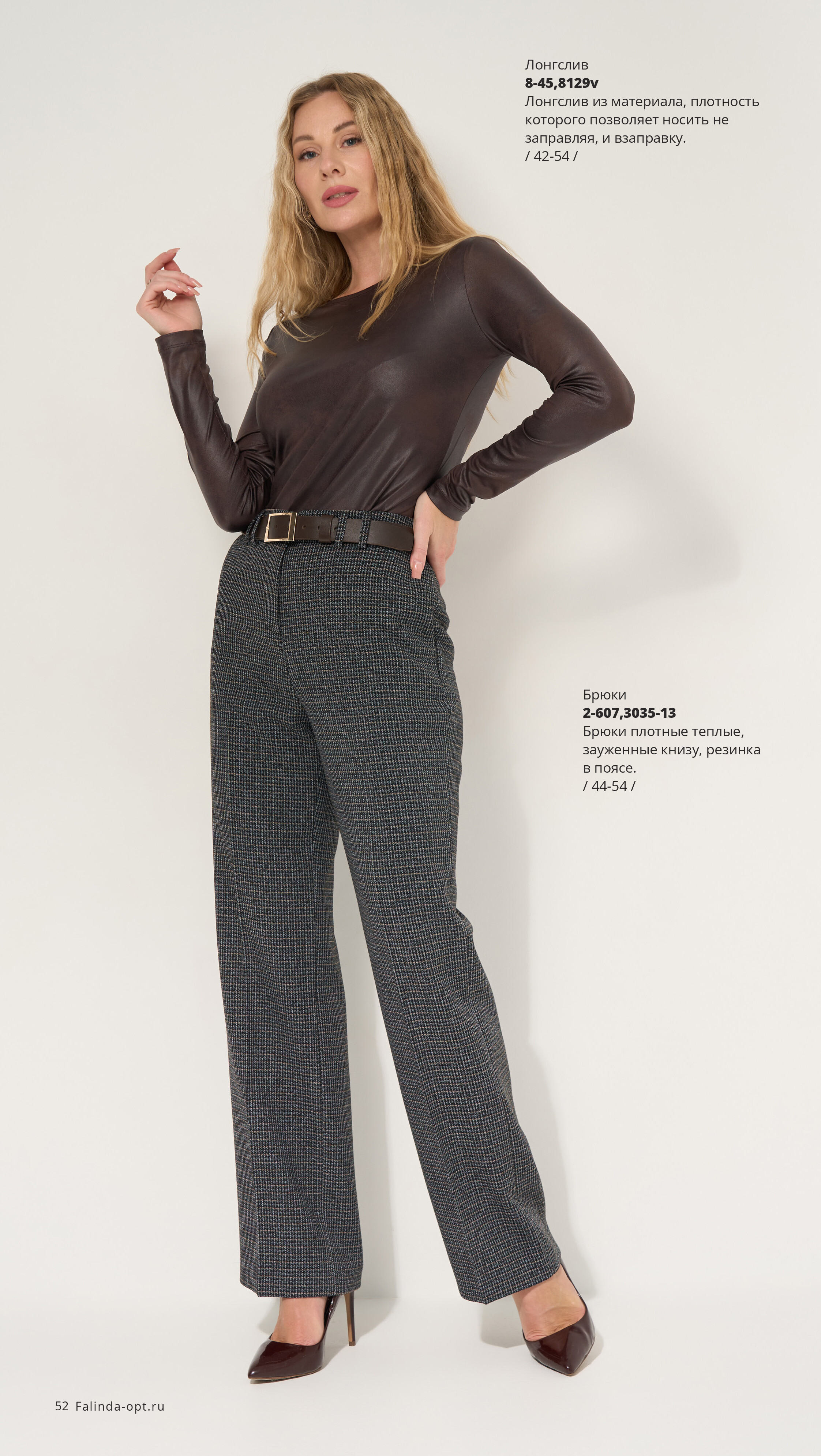 Каталог FW 2025-2026 Конец сентября без цен-51.jpg