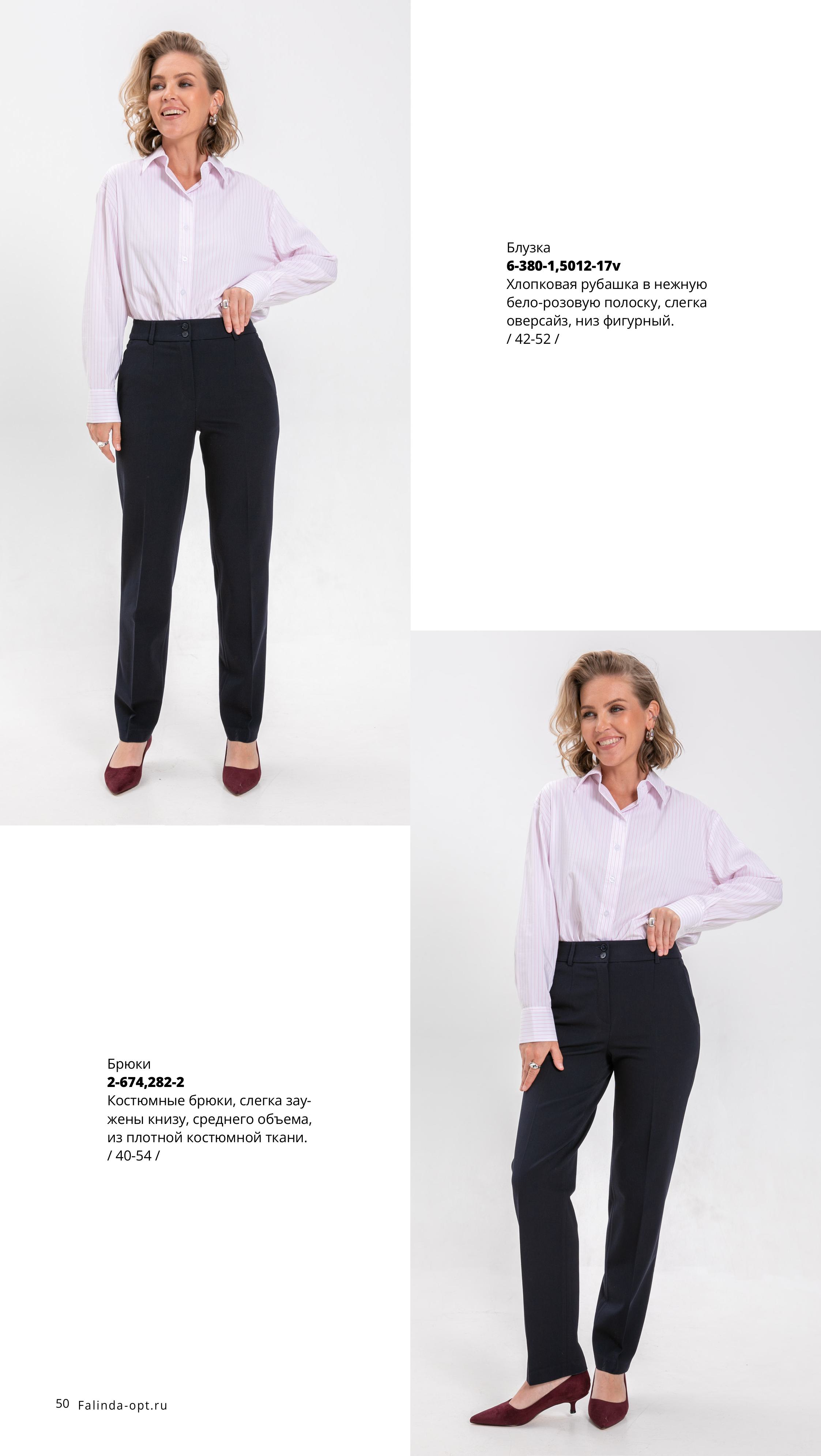 Каталог FW 2025-2026 Июнь без цен (1)-изображения-49.jpg