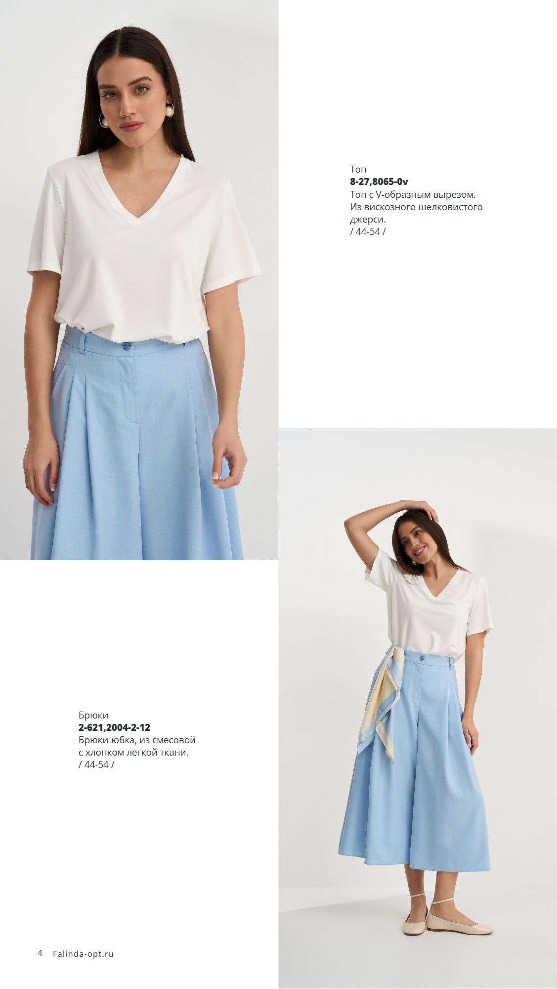 Каталог SS 2026 Февраль 2026 без цен (4).jpg