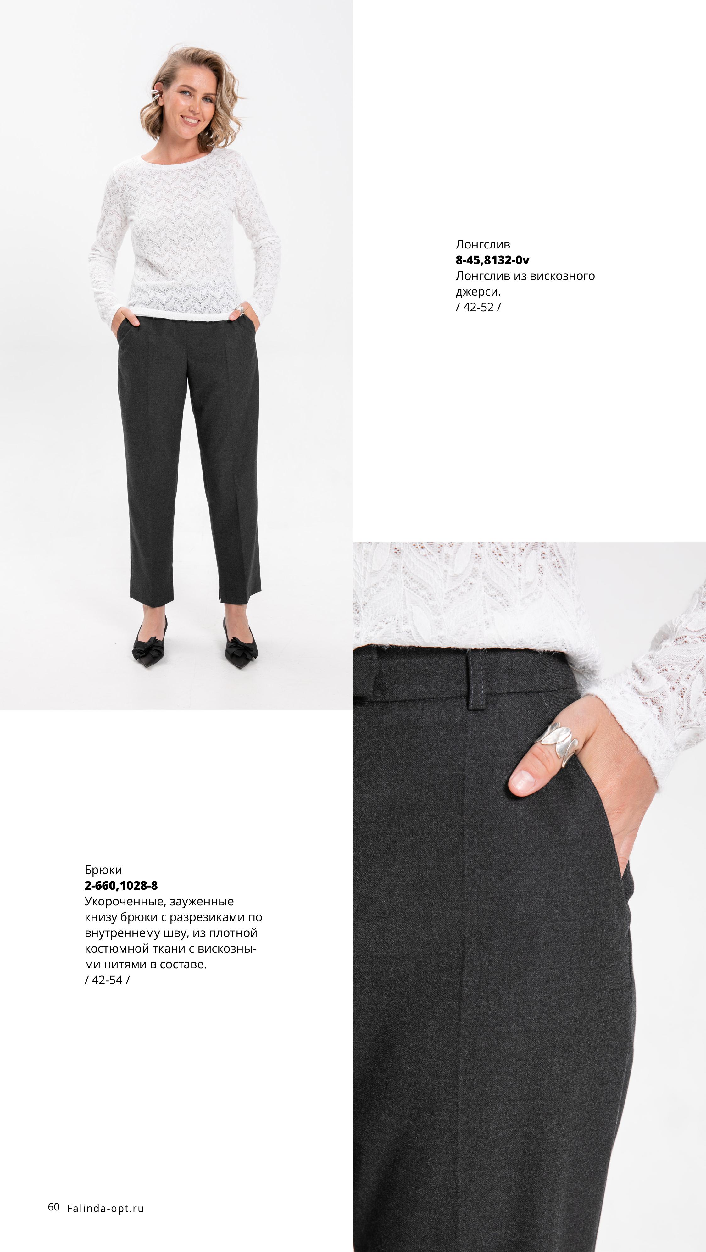 Каталог FW 2025-2026 Июнь без цен (1)-изображения-59.jpg