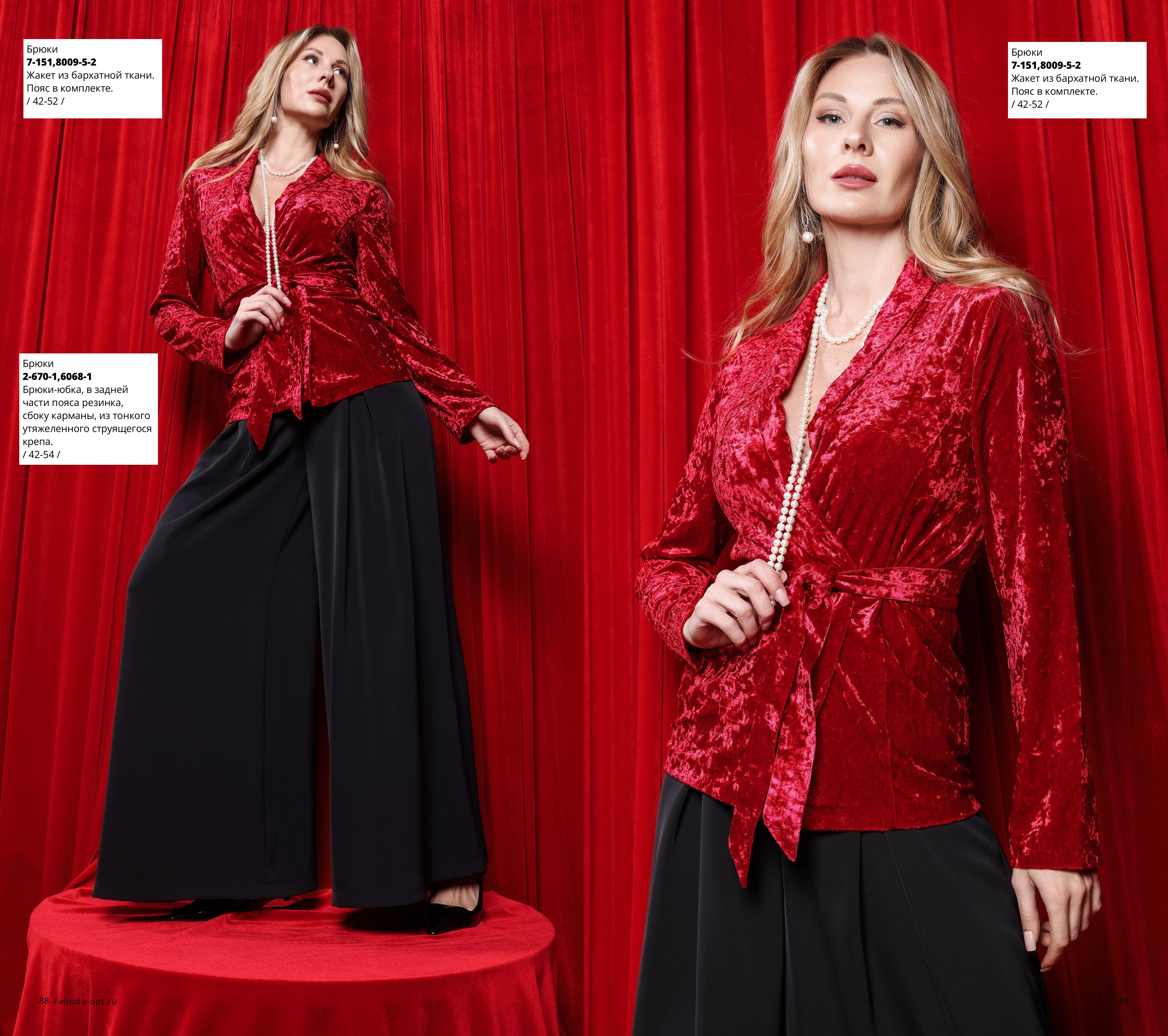 Каталог Flash 2025-2026 без цен-изображения-44.jpg