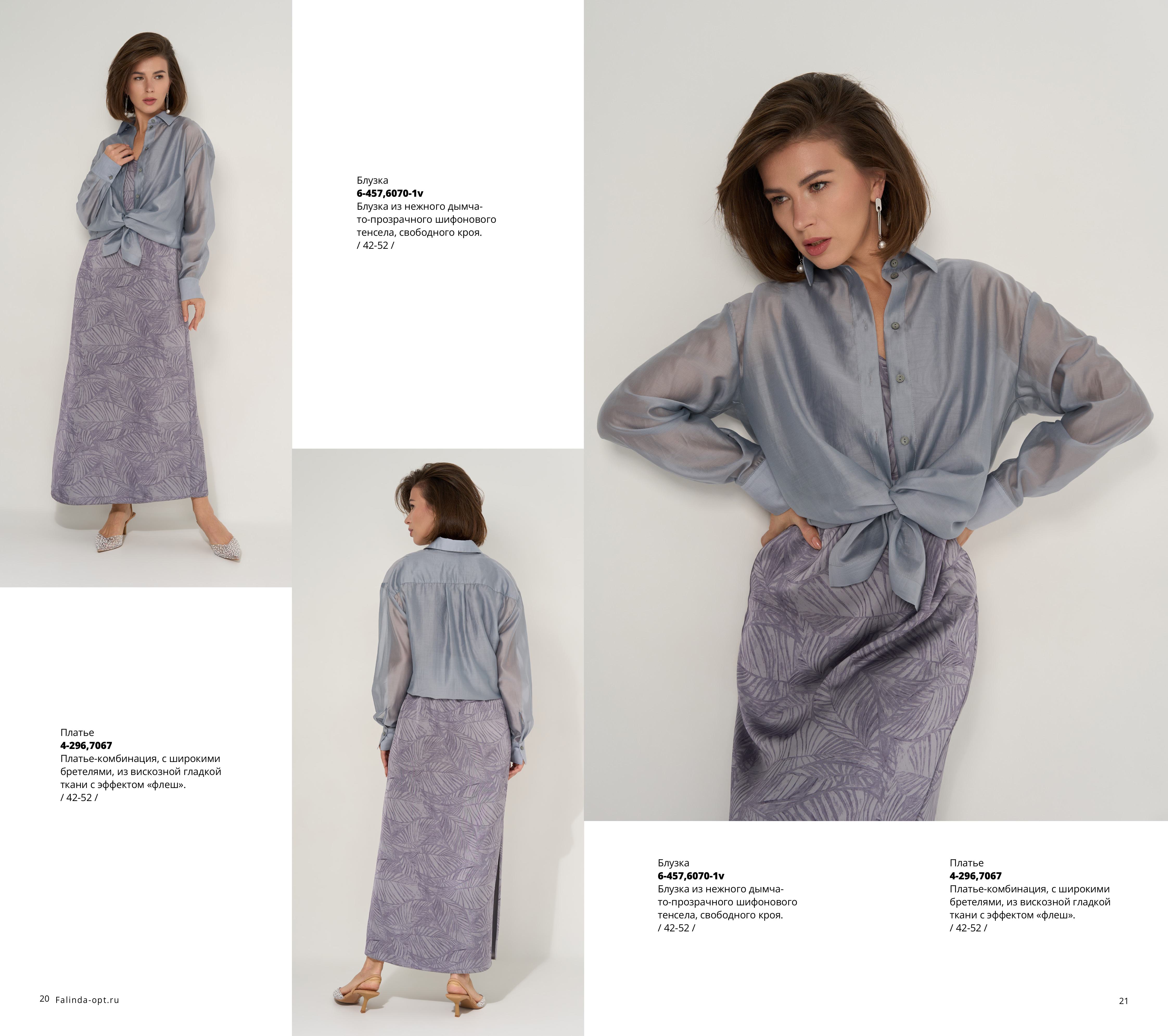 Каталог Flash 2025-2026 без цен-изображения-10.jpg