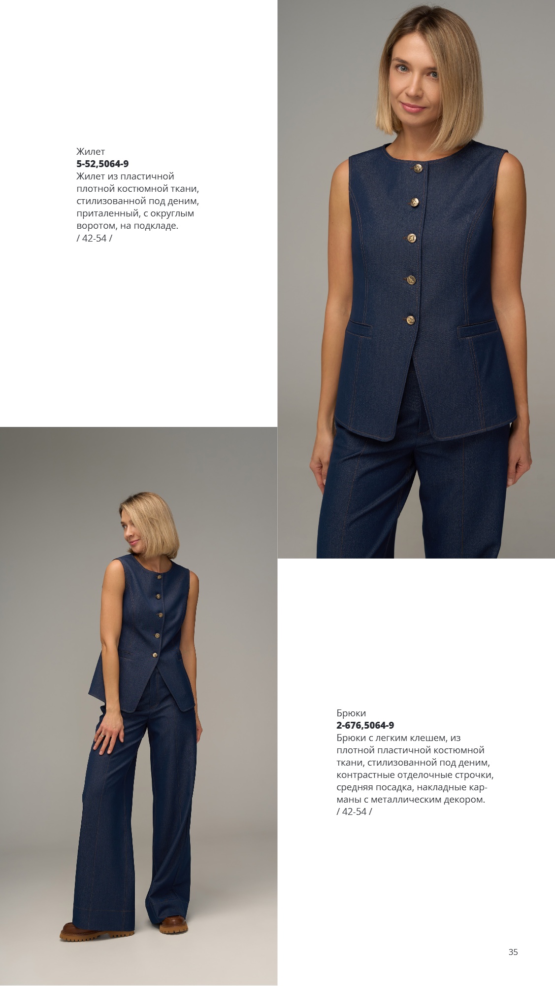 Каталог SS 2026 1п. Январь 2026 без цен (2) (35).jpg