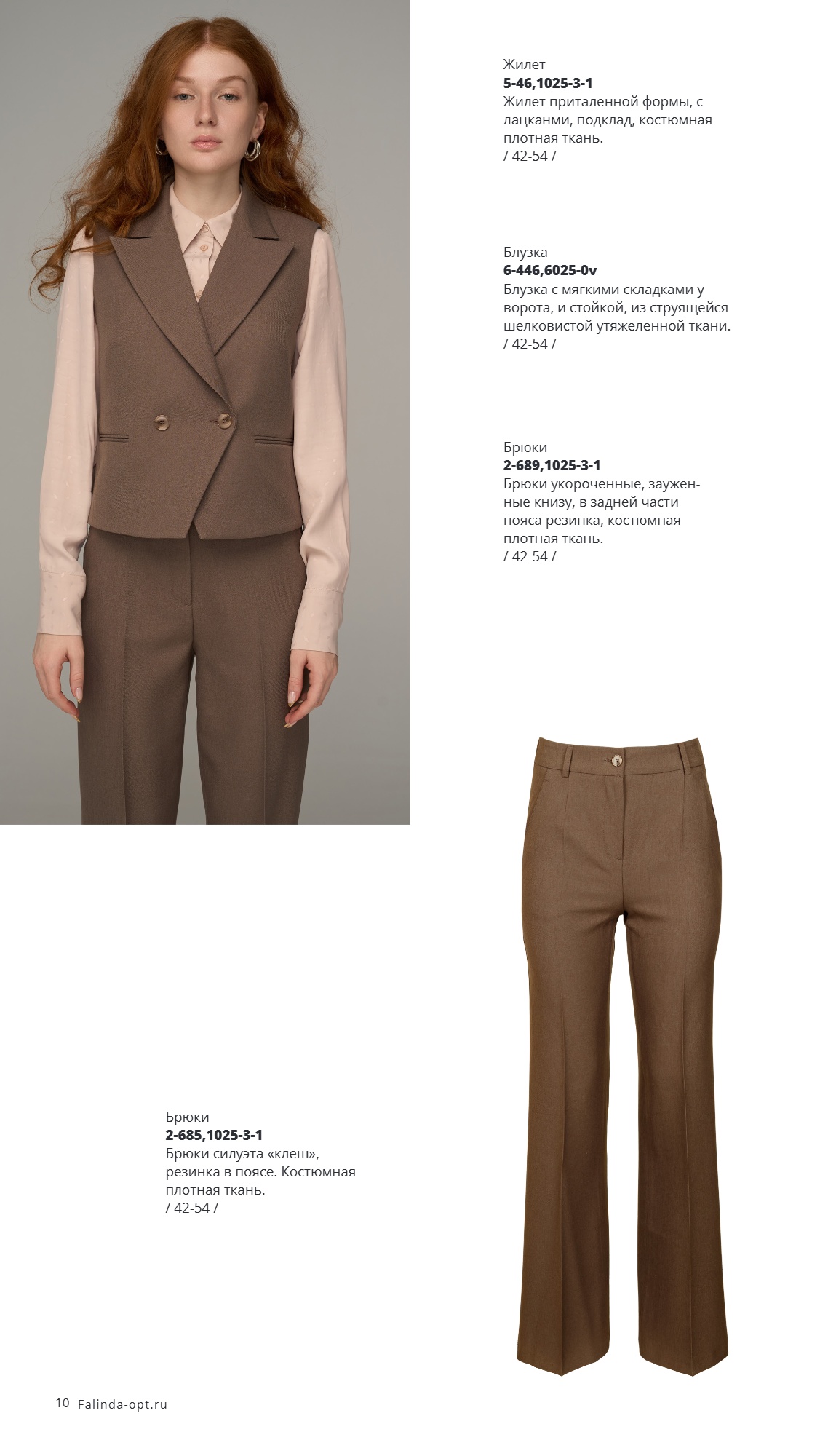 Каталог SS 2026 1п. Январь 2026 без цен (2) (10).jpg