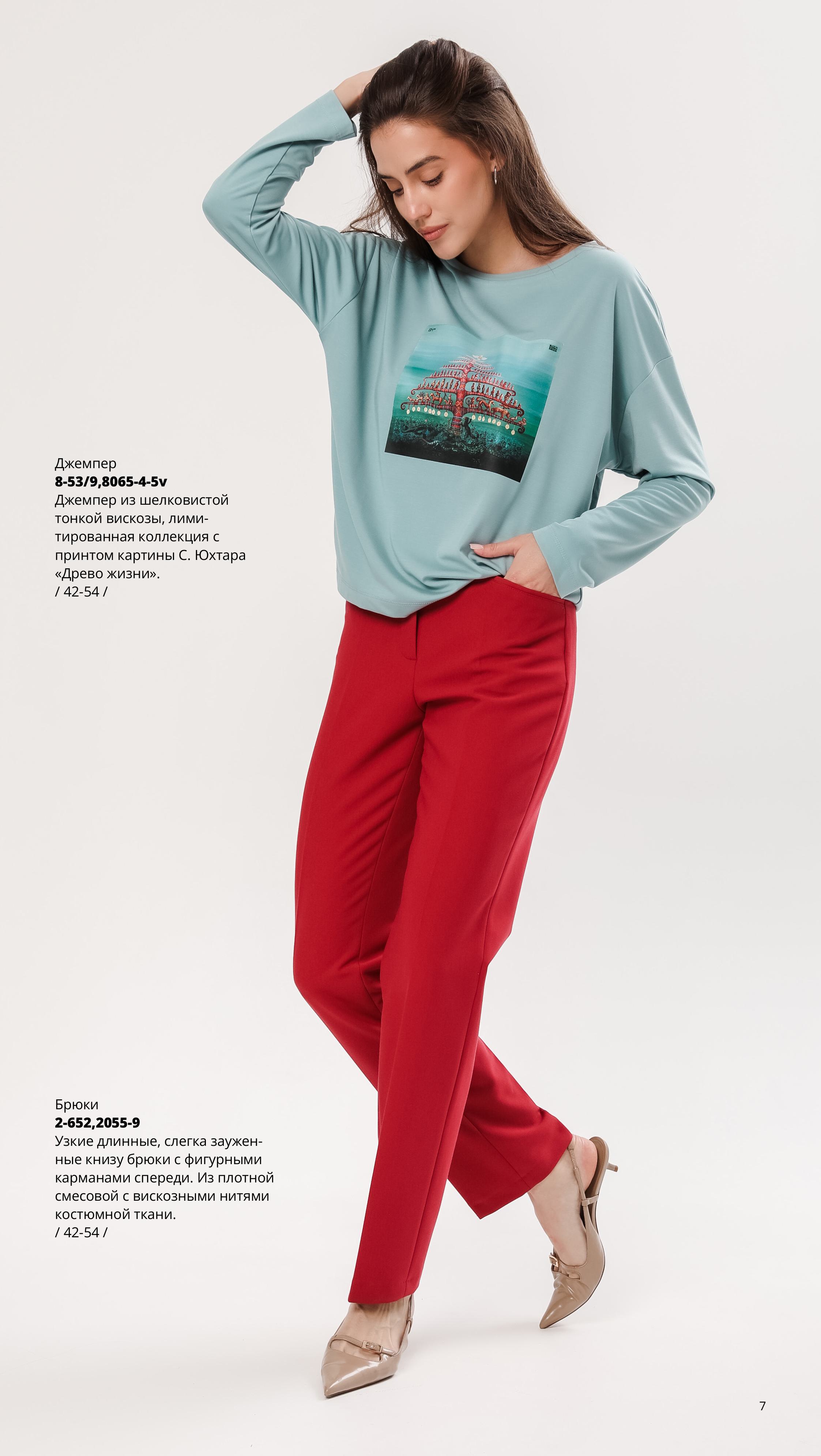 Каталог FW 2025-2026 Июль без цен-изображения-6.jpg