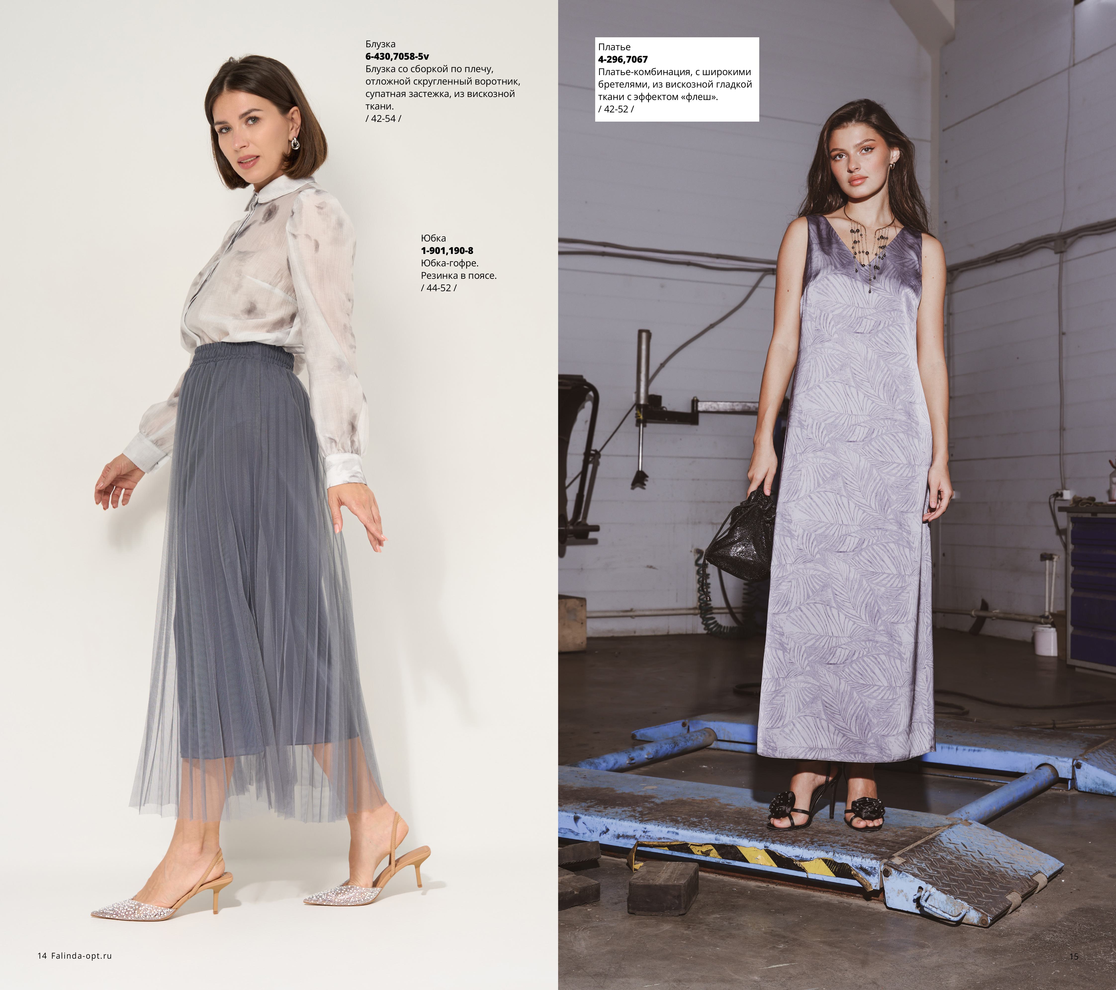 Каталог Flash 2025-2026 без цен-изображения-7.jpg