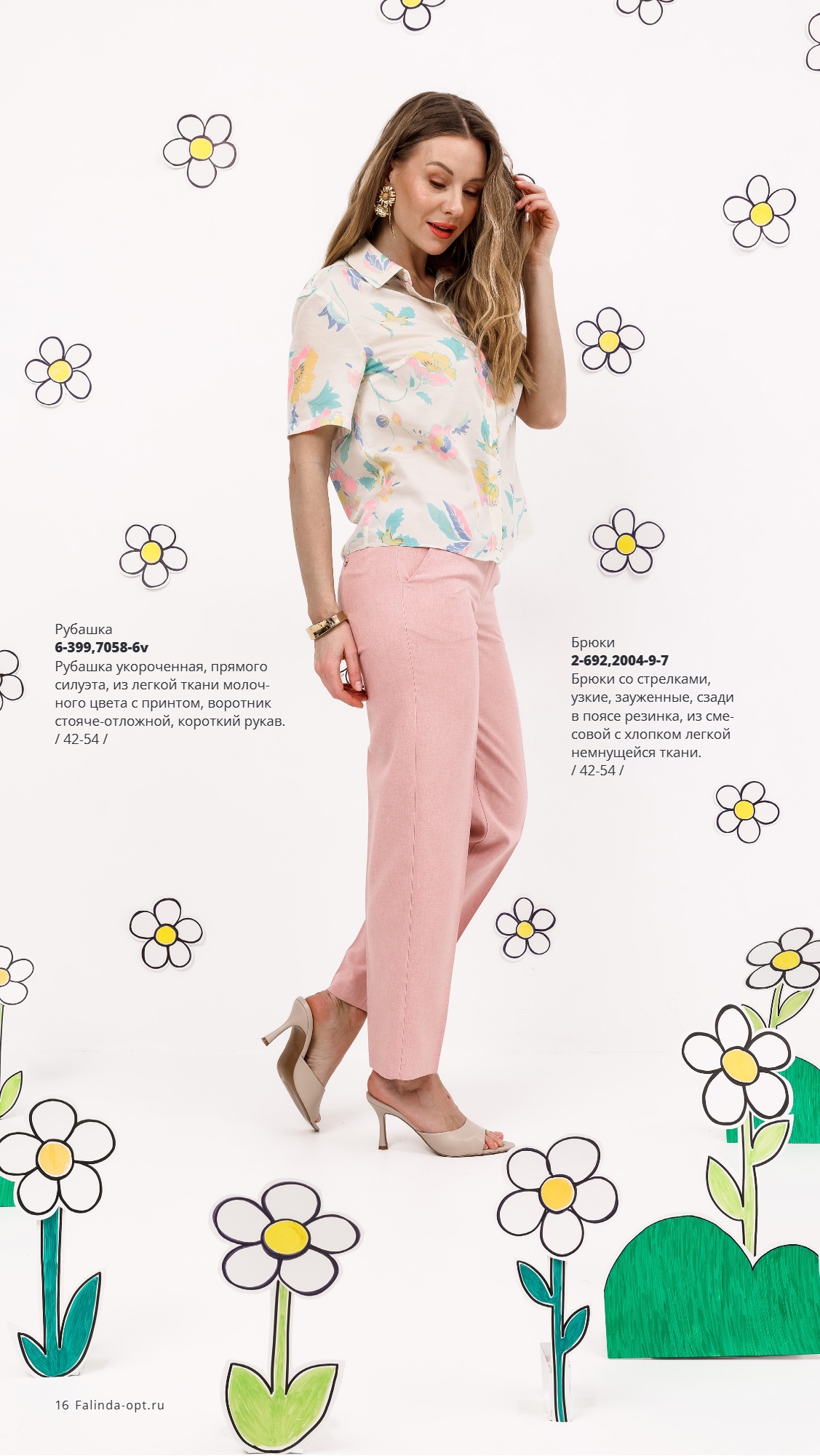 Каталог SS 2026 Февраль 2026 без цен (16).jpg