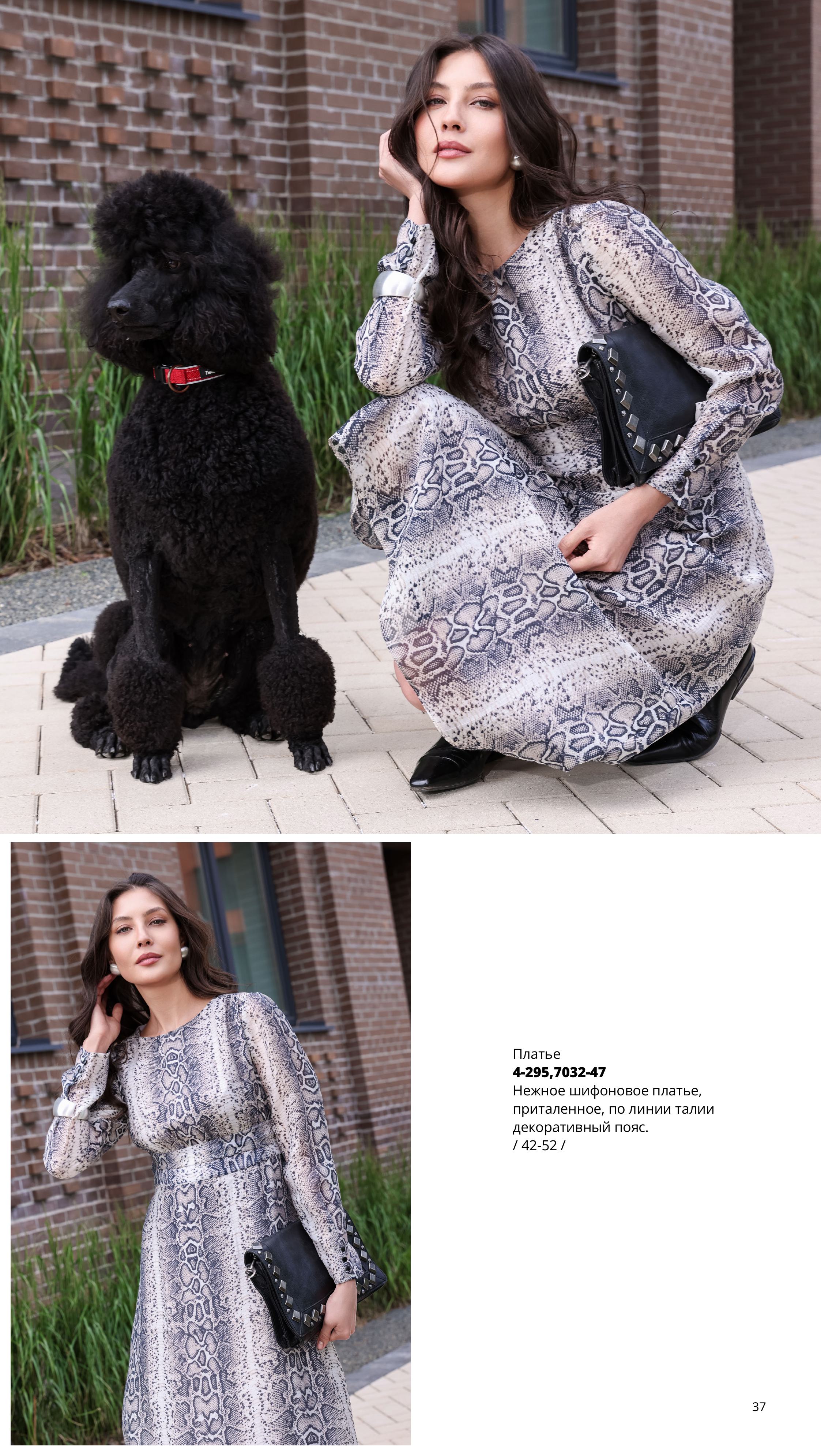 Каталог FW 2025-2026 Июль без цен-изображения-36.jpg