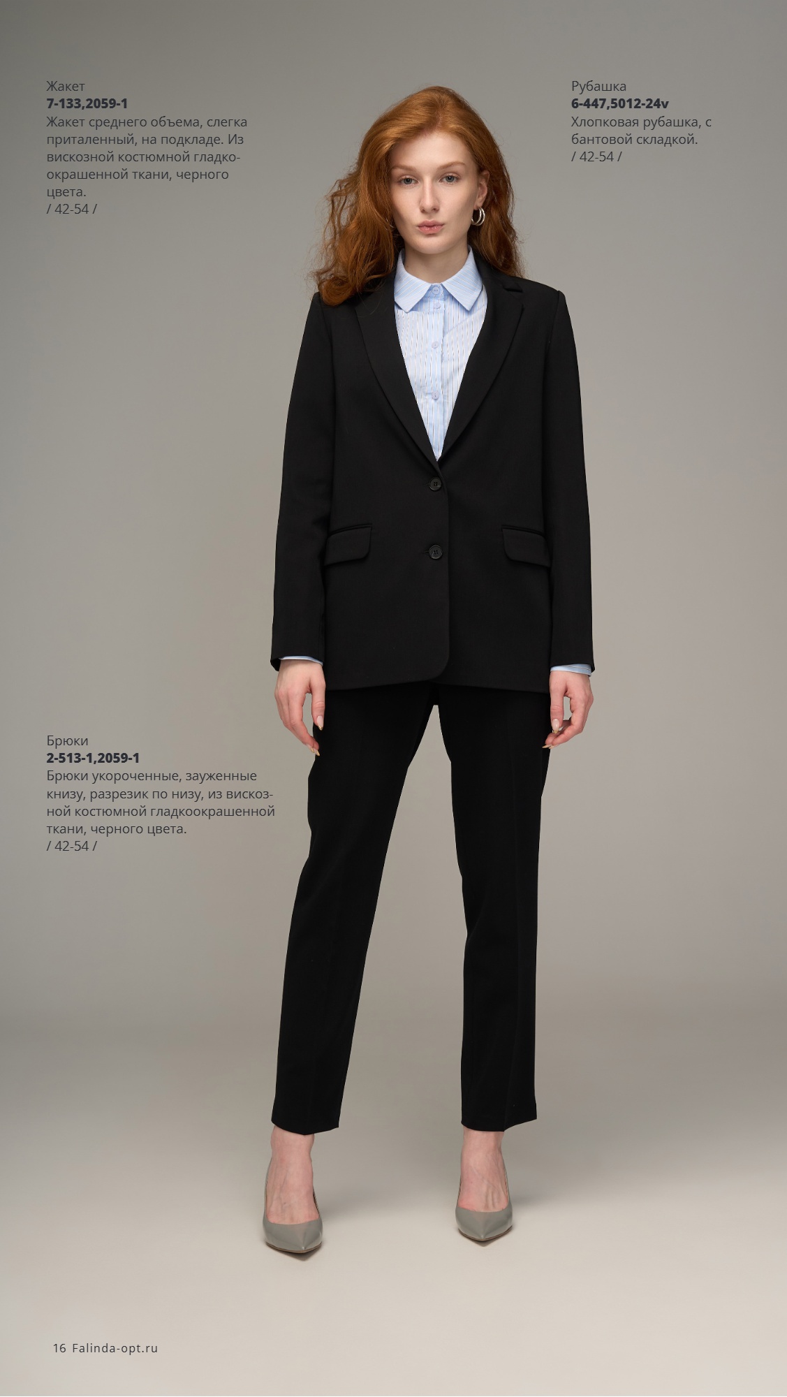 Каталог SS 2026 1п. Январь 2026 без цен (2) (16).jpg