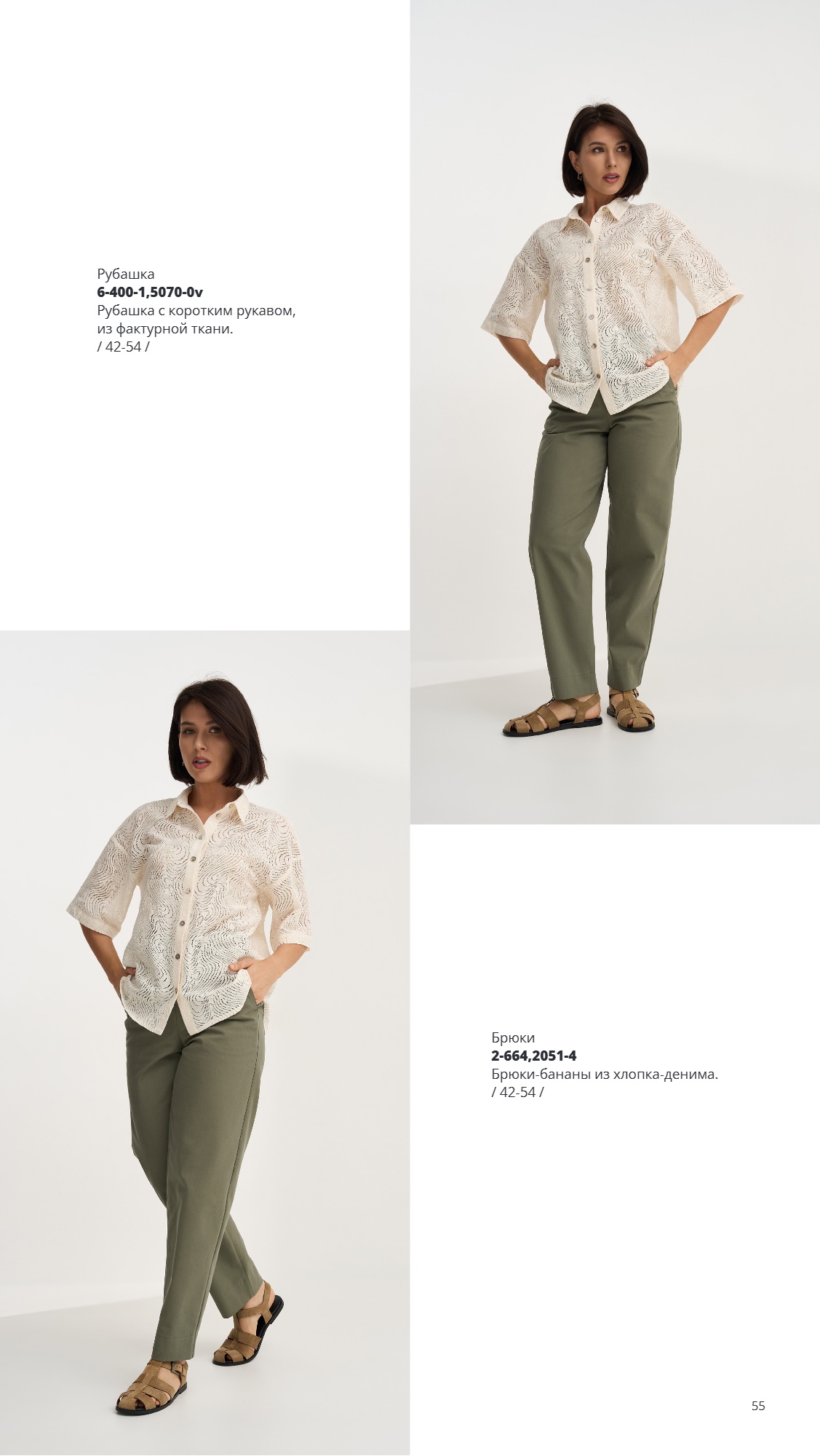 Каталог SS 2026 Февраль 2026 без цен (55).jpg
