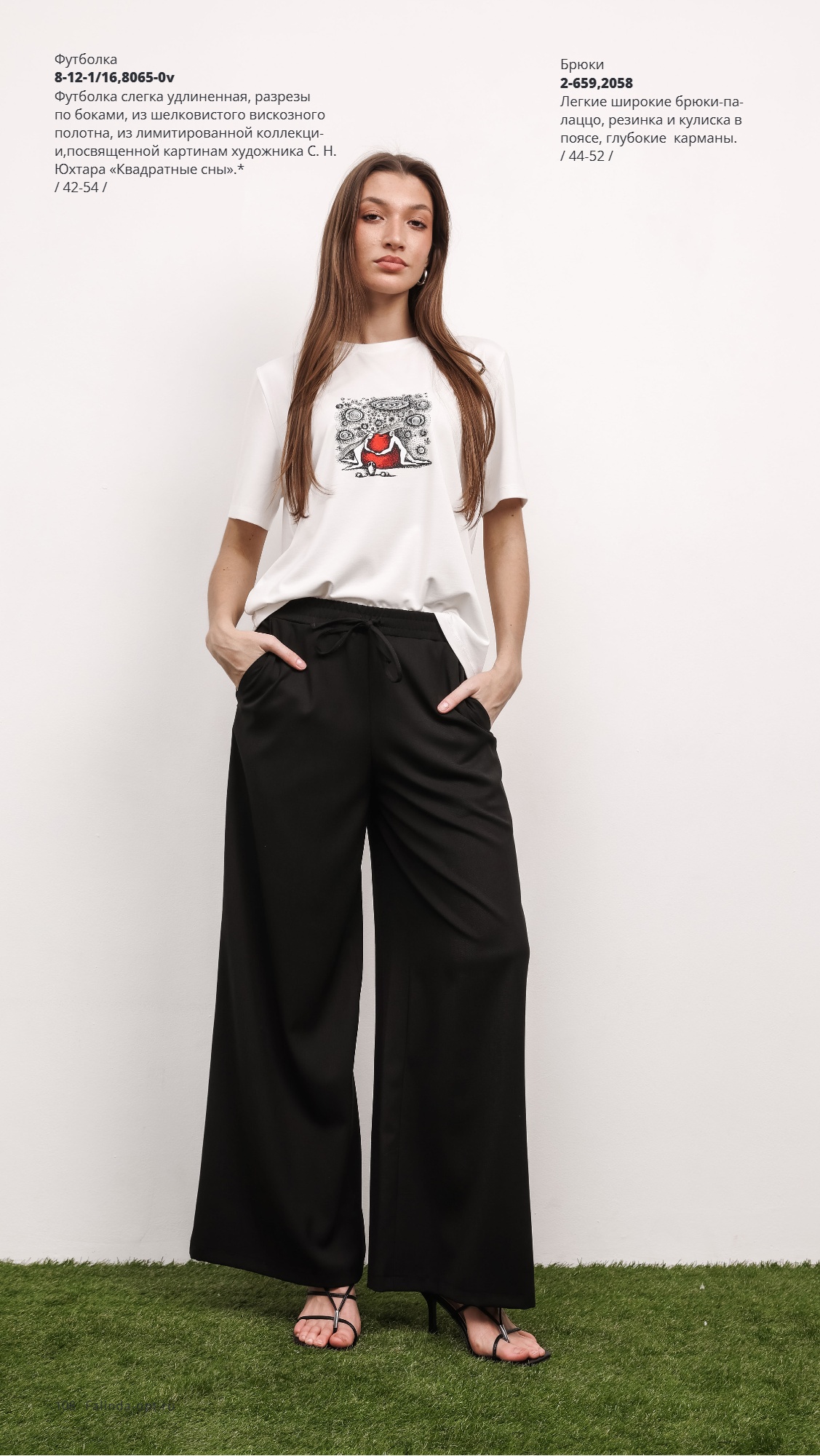 Каталог SS 2026 Февраль 2026 без цен (108).jpg