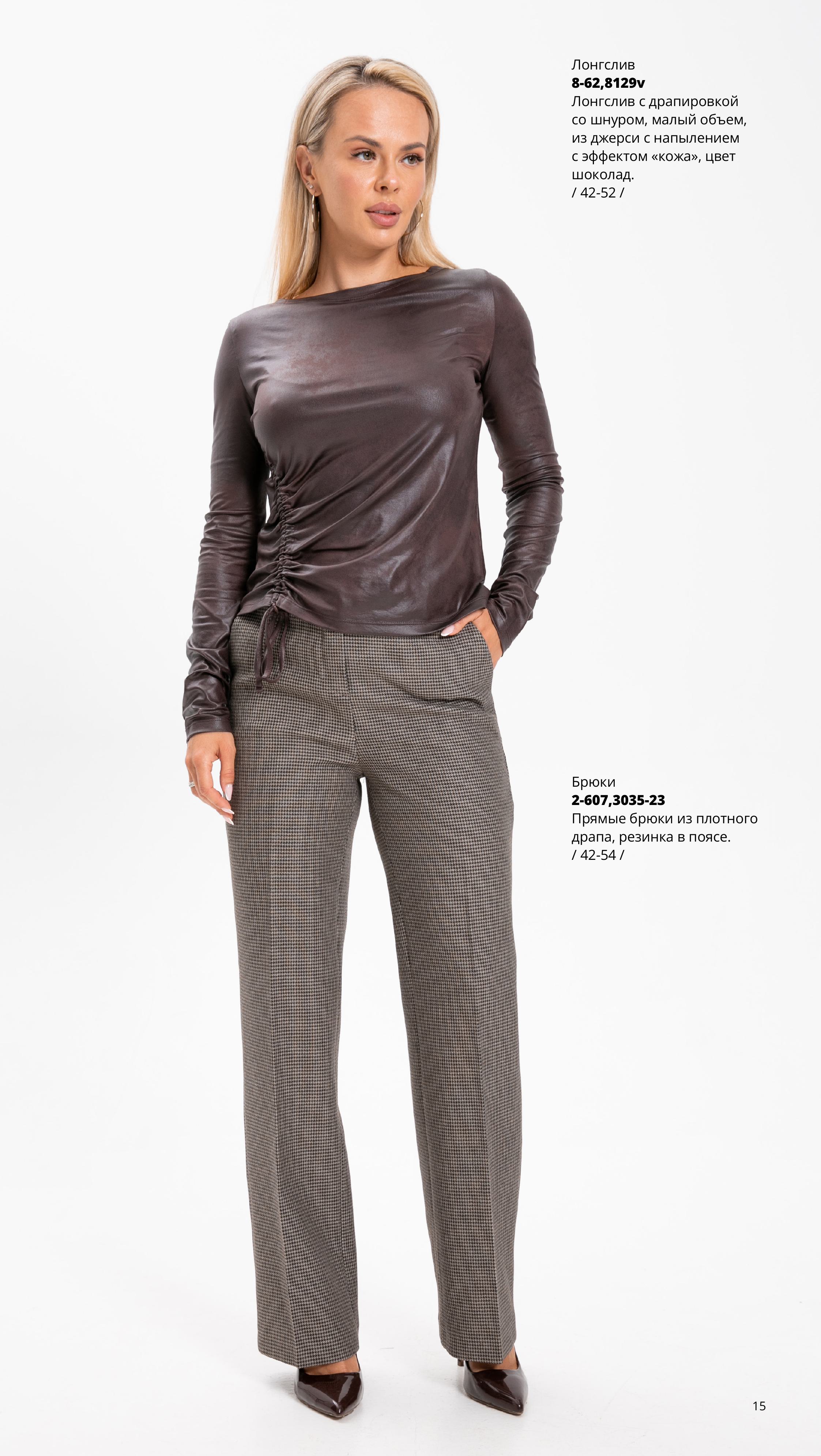 Каталог FW 2025-2026 Июнь без цен (1)-изображения-14.jpg