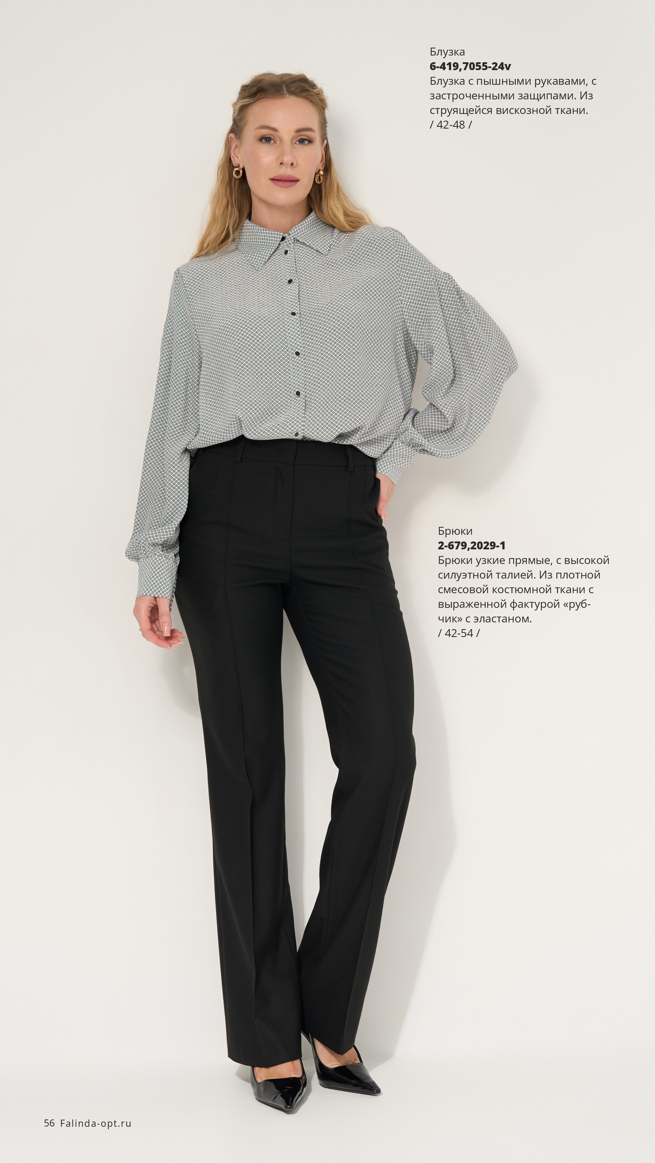 Каталог FW 2025-2026 Конец сентября без цен-55.jpg