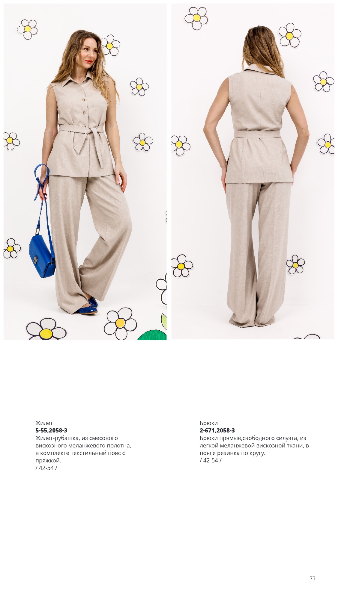 Каталог SS 2026 Февраль 2026 без цен (73).jpg