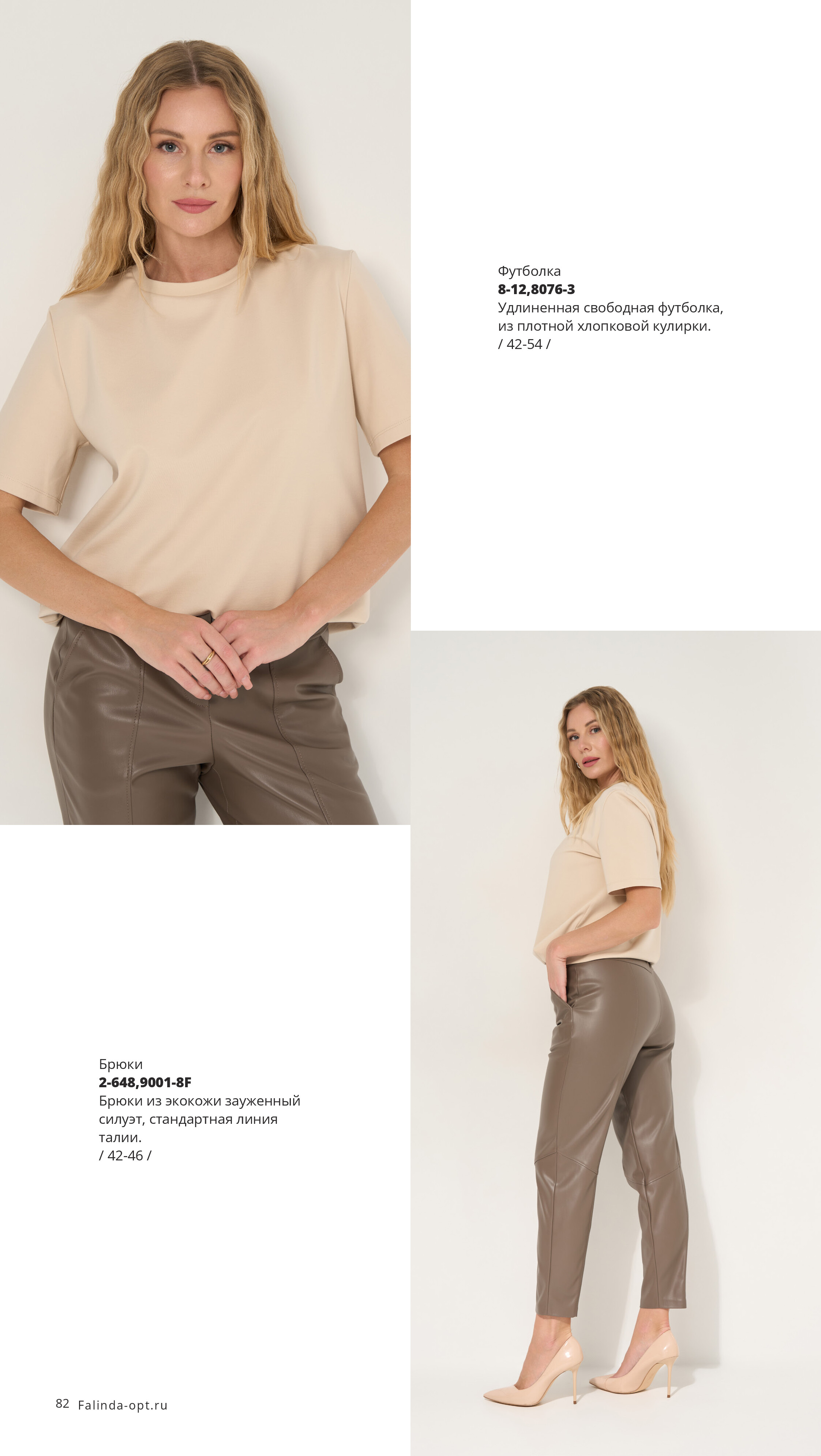 Каталог FW 2025-2026 Конец сентября без цен-81.jpg