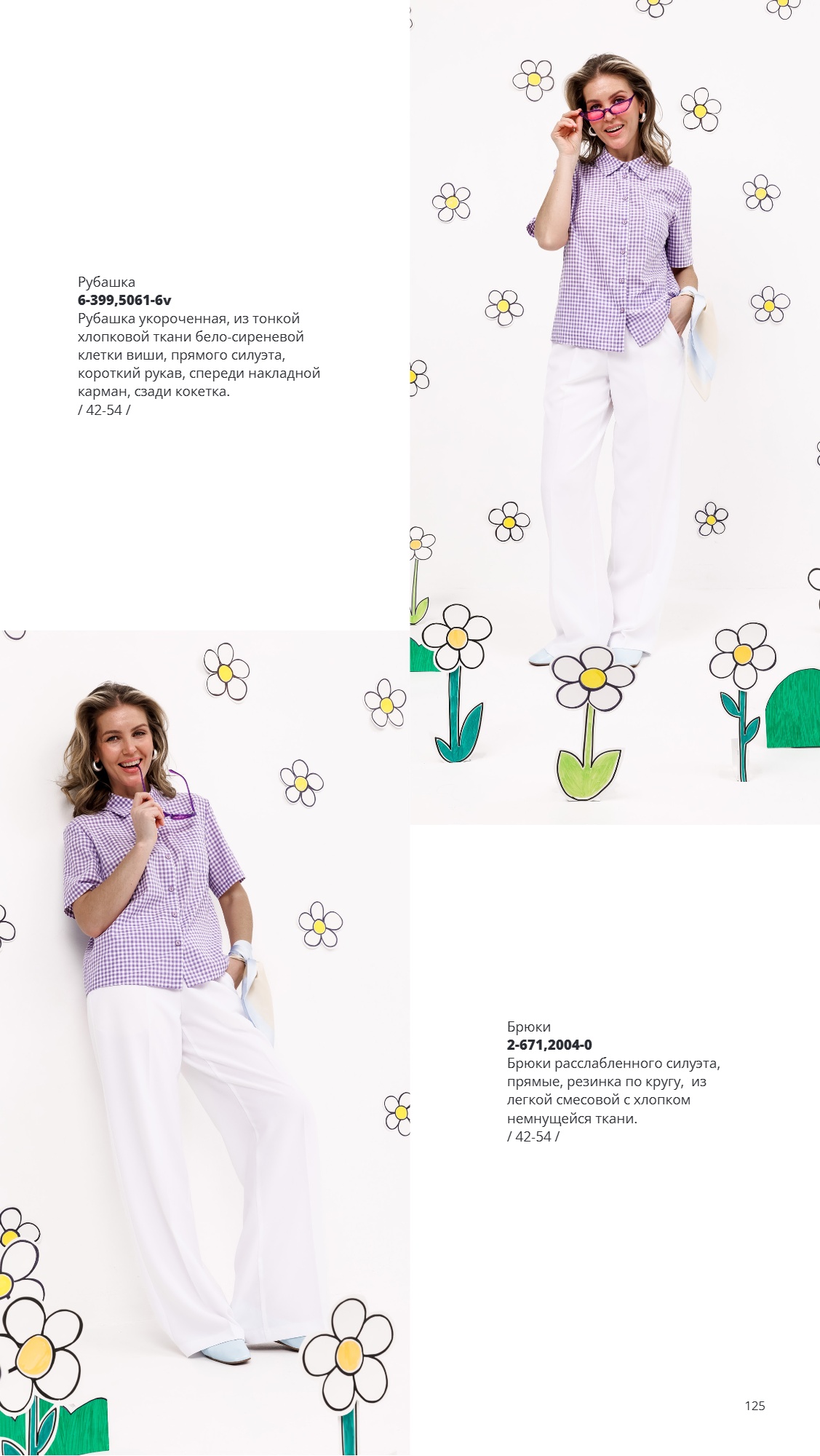 Каталог SS 2026 Февраль 2026 без цен (125).jpg