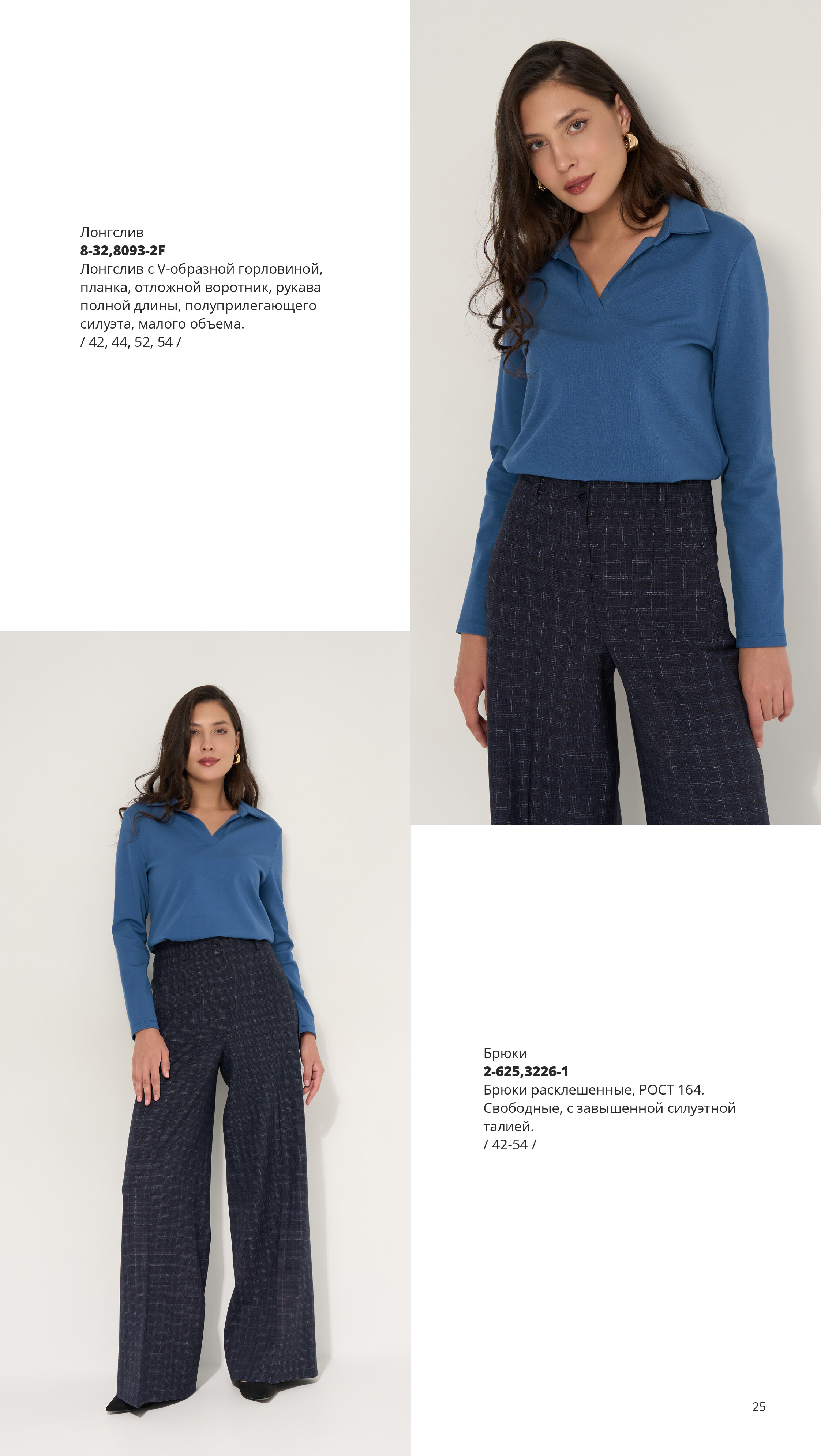 Каталог FW 2025-2026 Конец сентября без цен-24.jpg