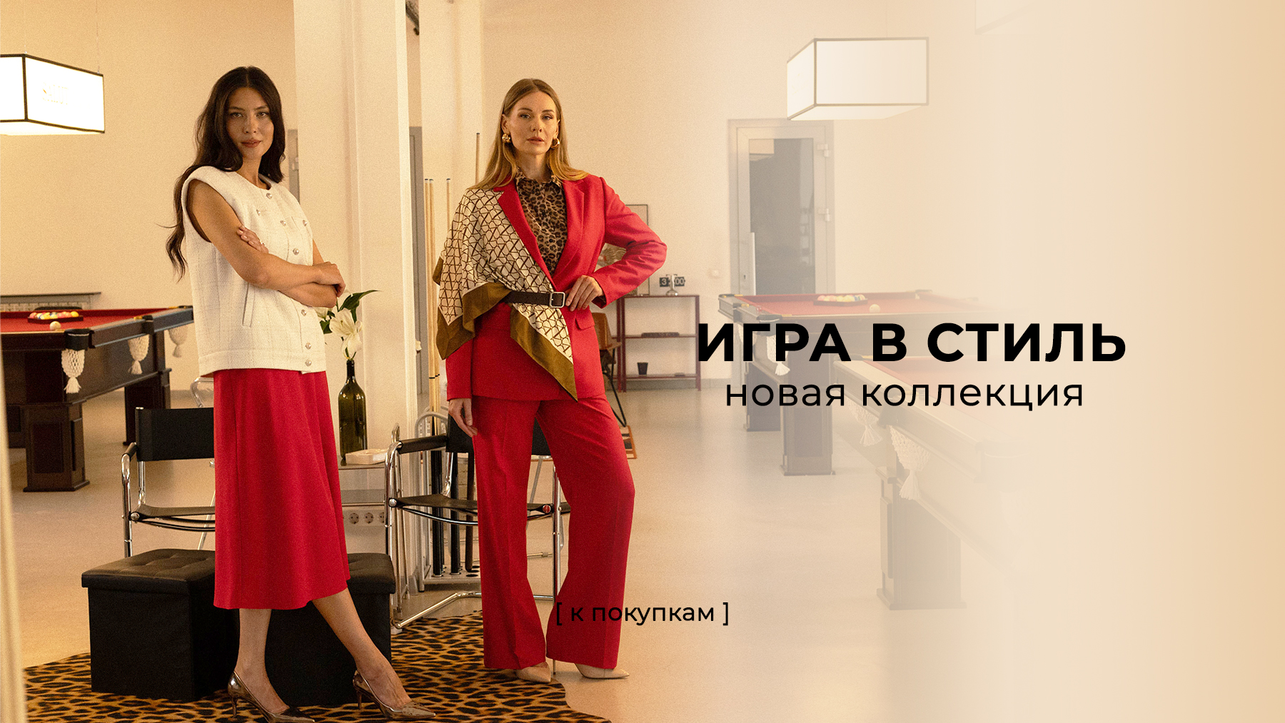 Новая коллекция Осень2