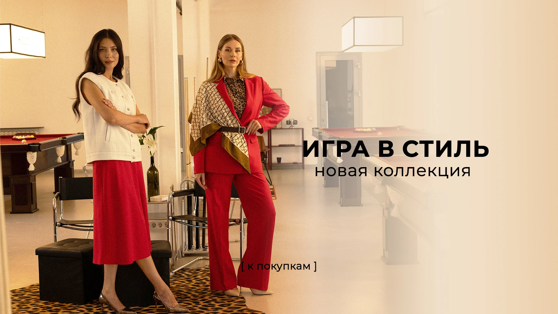 Новая коллекция Осень2