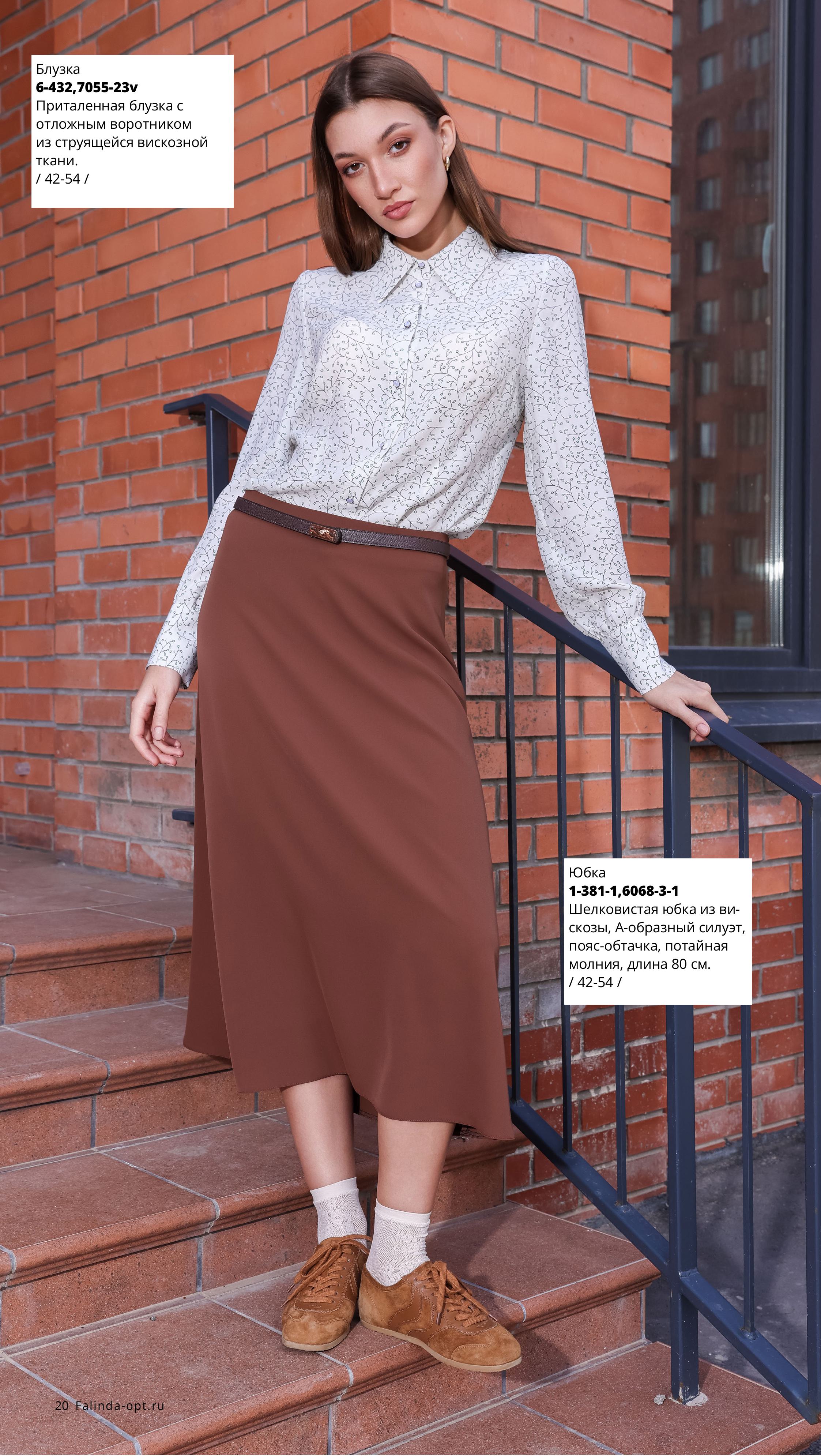 Каталог FW 2025-2026 Июль без цен-изображения-19.jpg