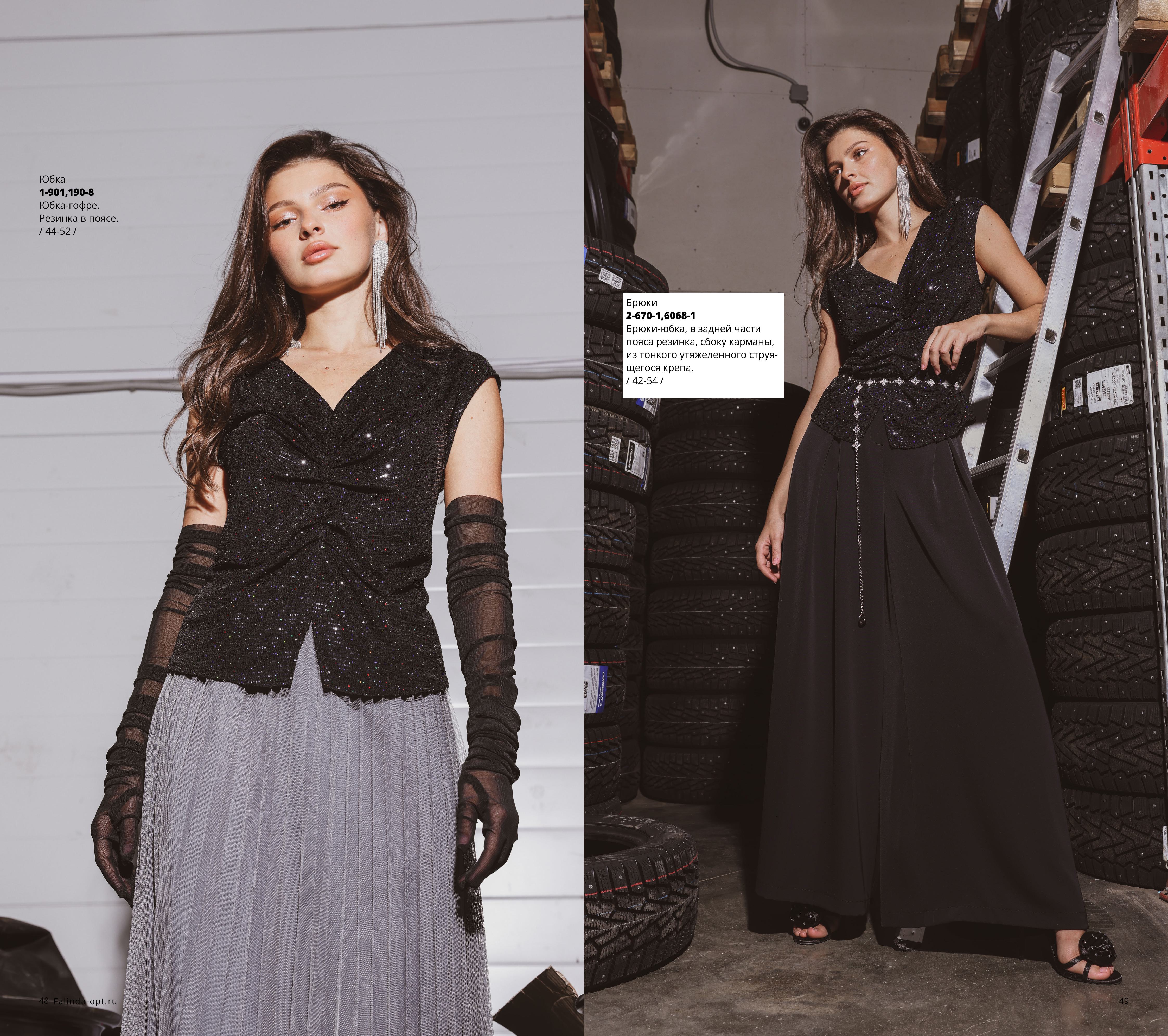 Каталог Flash 2025-2026 без цен-изображения-24.jpg